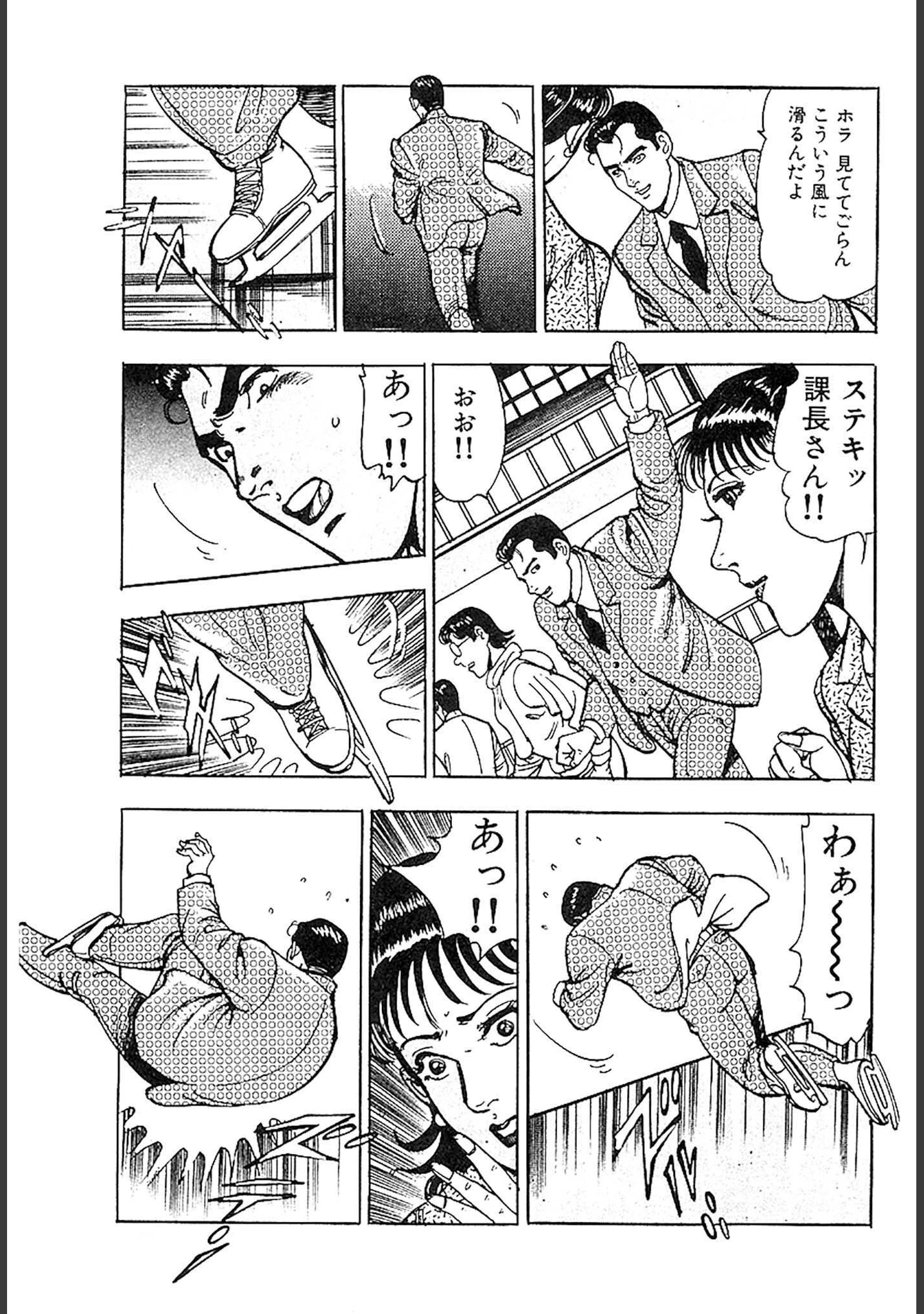 「桃色人妻日記 素肌の輪舞 合本版」（如月次郎） 試し読み 19ページ目