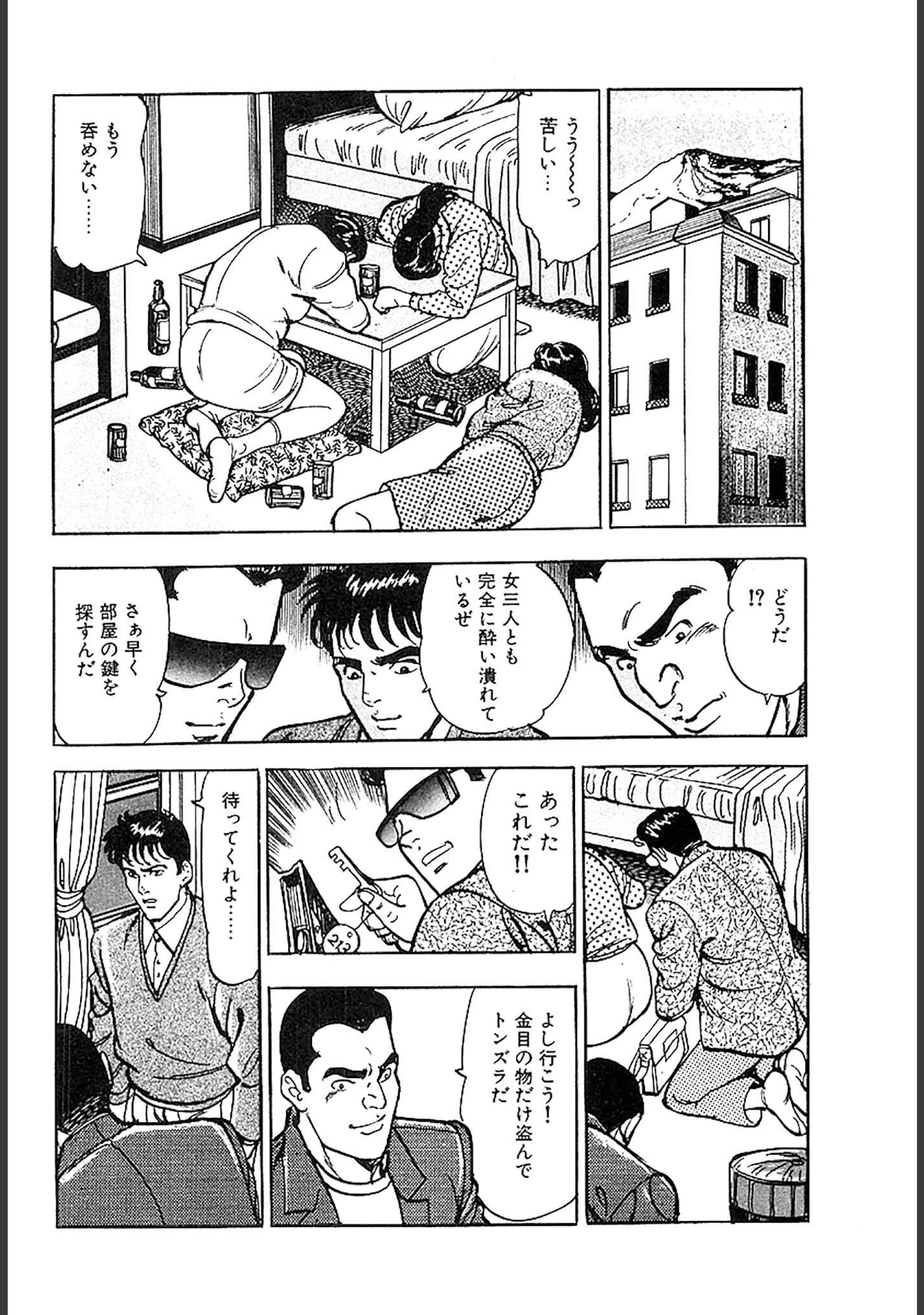 「桃色人妻日記 素肌の輪舞 合本版」（如月次郎） 試し読み 20ページ目