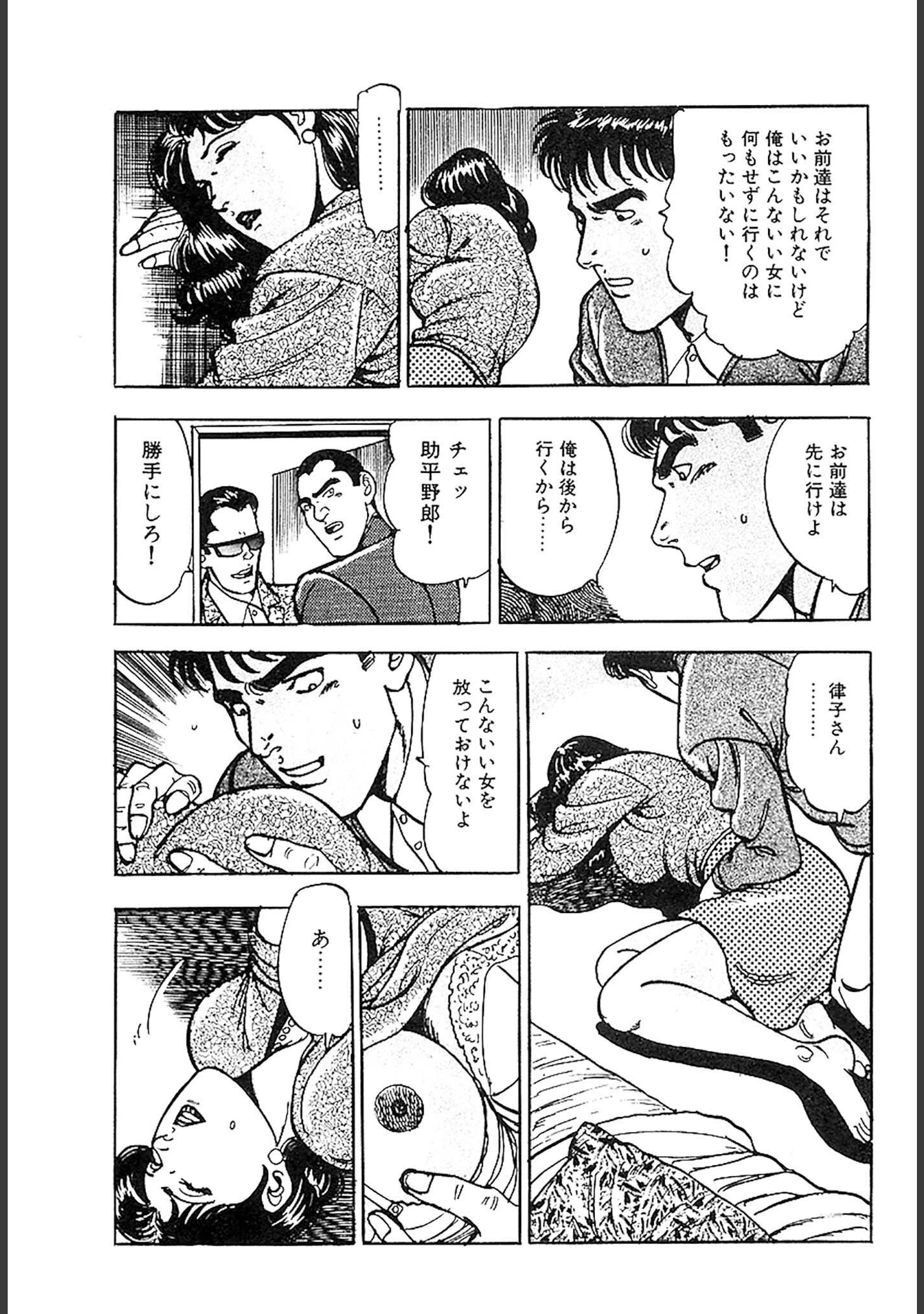 「桃色人妻日記 素肌の輪舞 合本版」（如月次郎） 試し読み 21ページ目