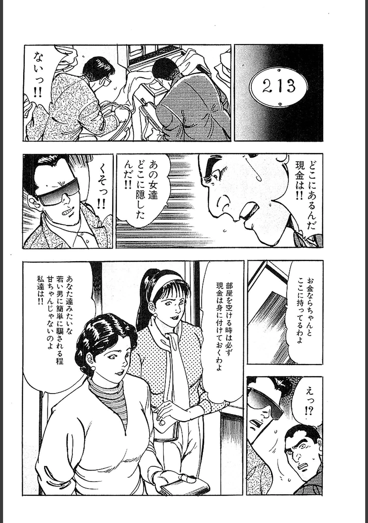 「桃色人妻日記 素肌の輪舞 合本版」（如月次郎） 試し読み 22ページ目
