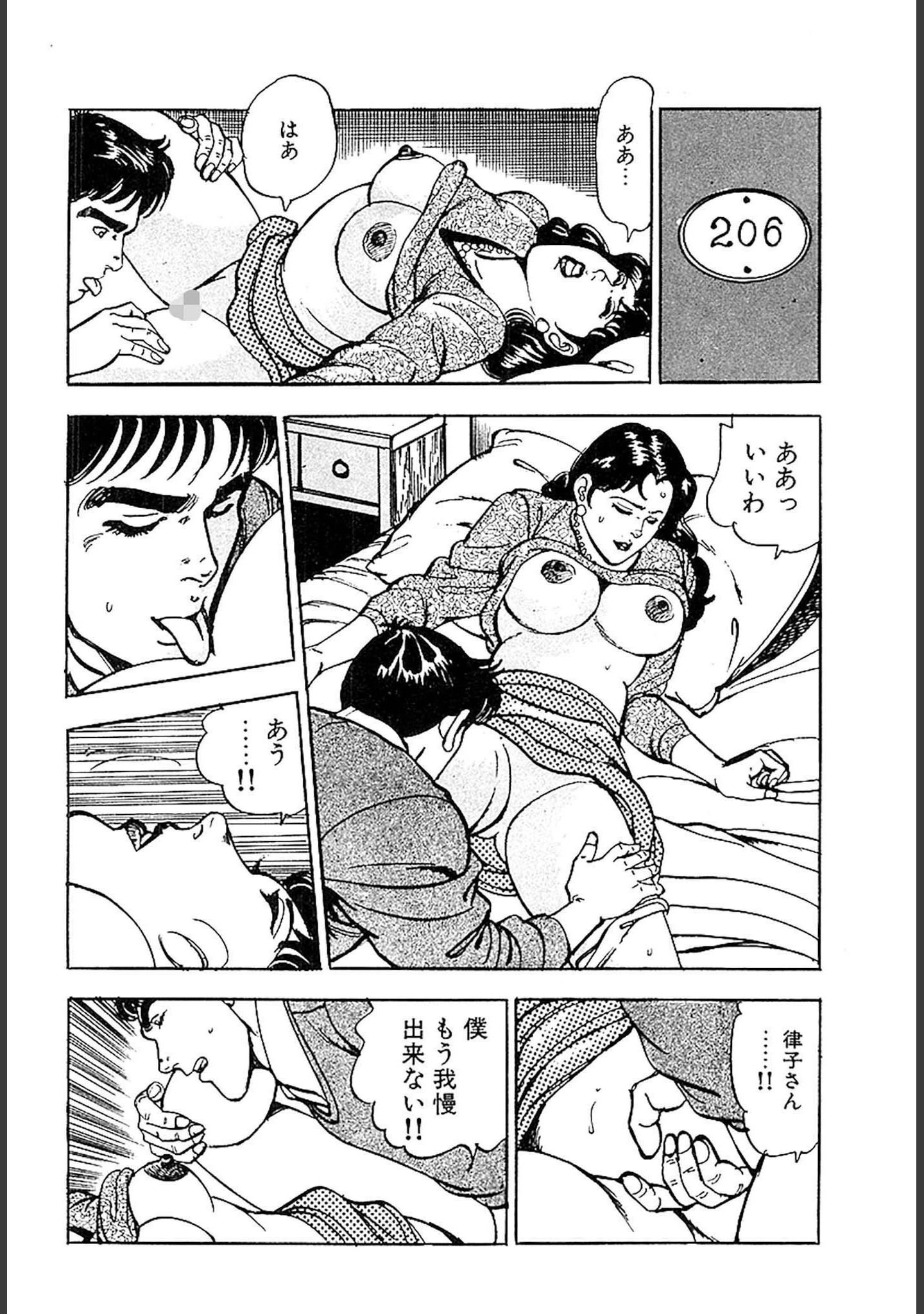 「桃色人妻日記 素肌の輪舞 合本版」（如月次郎） 試し読み 24ページ目