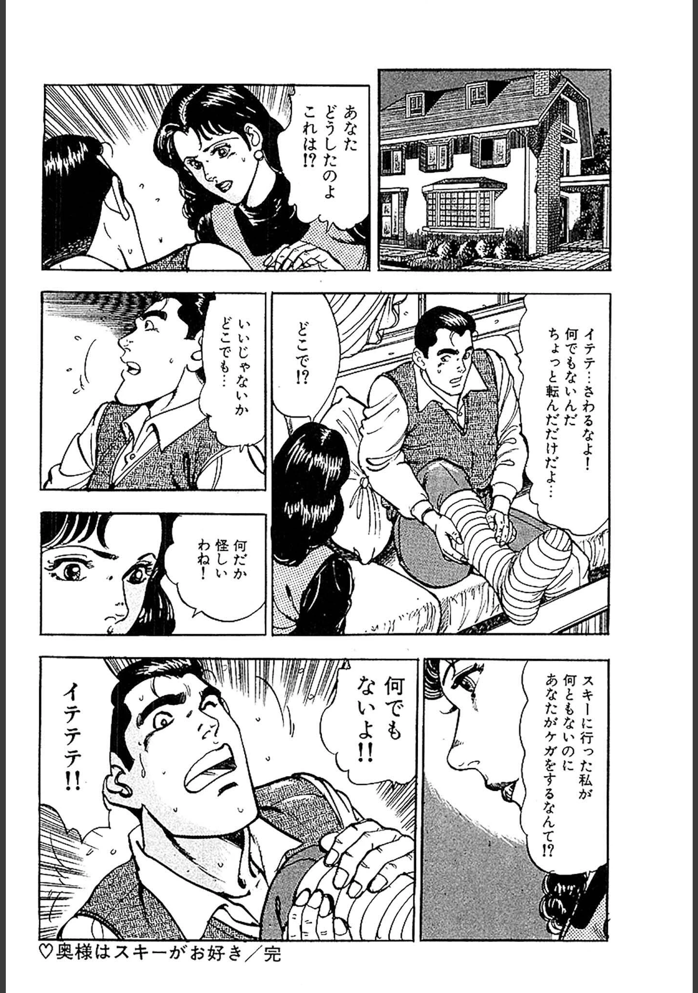 「桃色人妻日記 素肌の輪舞 合本版」（如月次郎） 試し読み 26ページ目