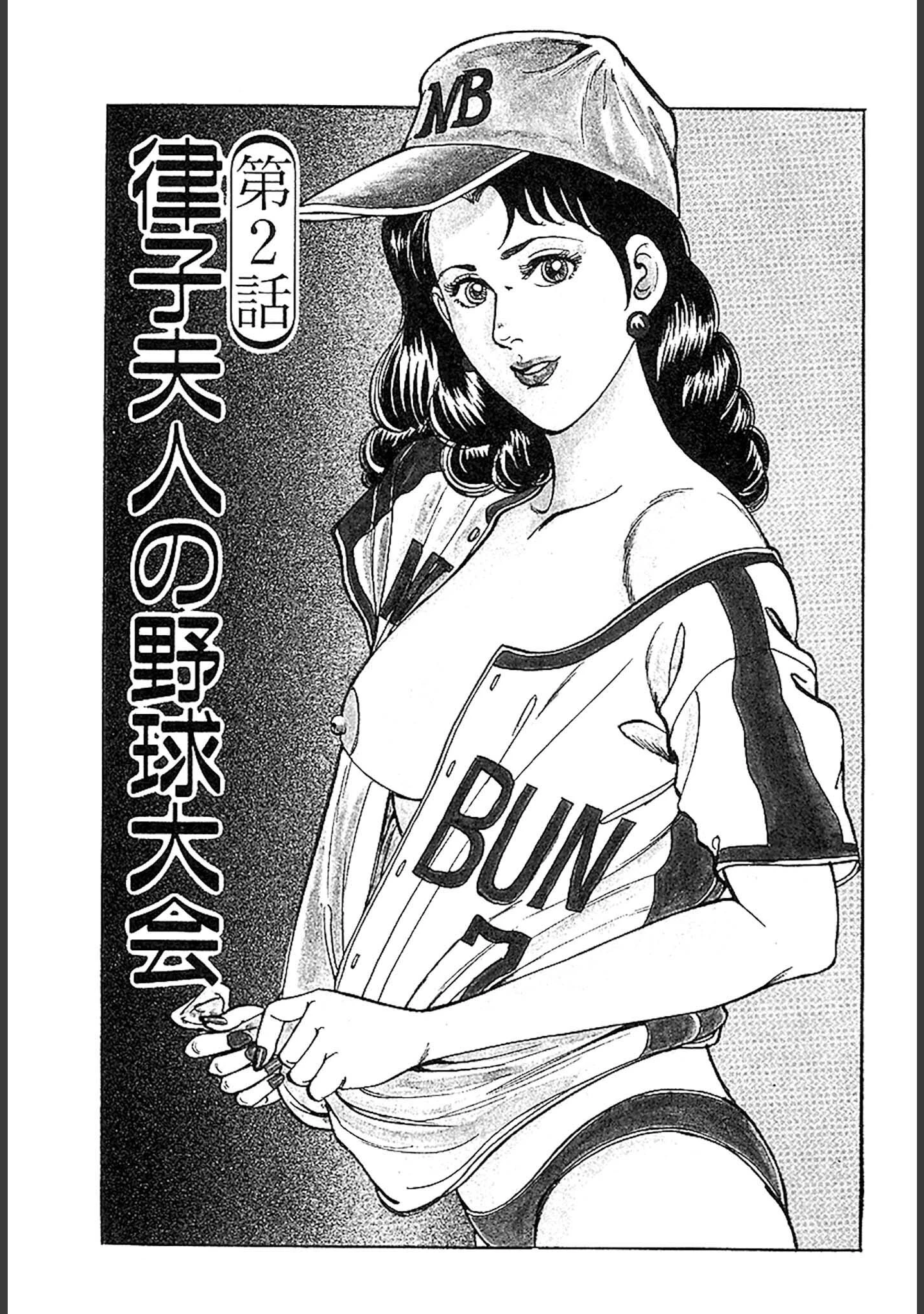 「桃色人妻日記 素肌の輪舞 合本版」（如月次郎） 試し読み 27ページ目