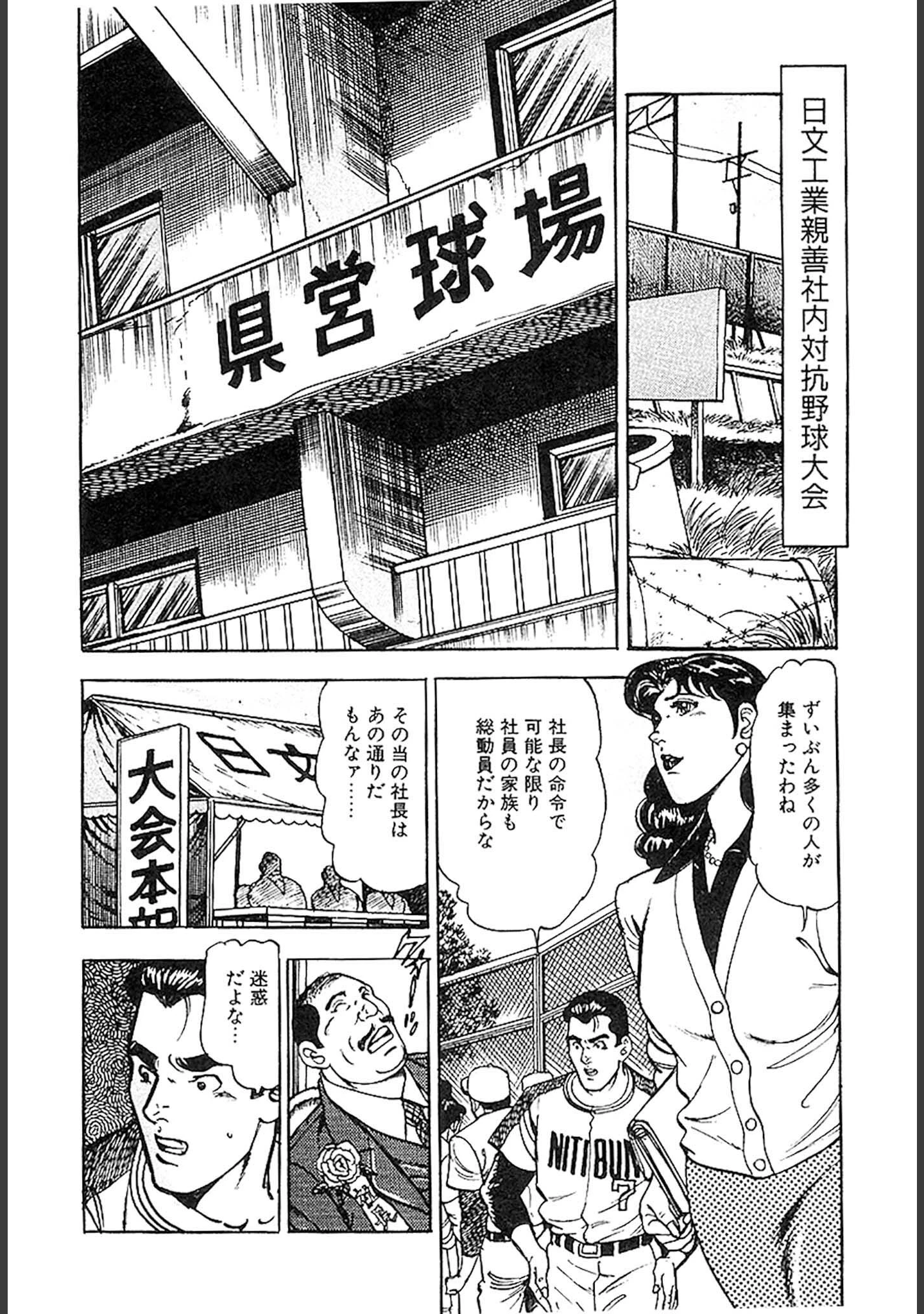 「桃色人妻日記 素肌の輪舞 合本版」（如月次郎） 試し読み 33ページ目