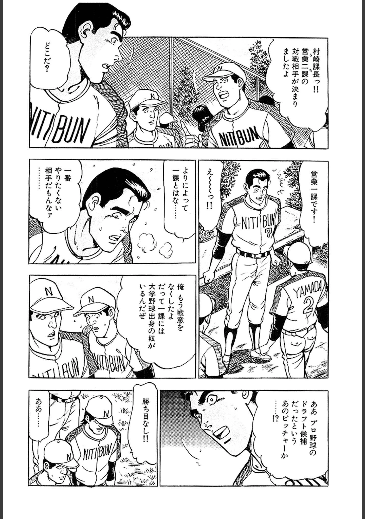「桃色人妻日記 素肌の輪舞 合本版」（如月次郎） 試し読み 34ページ目