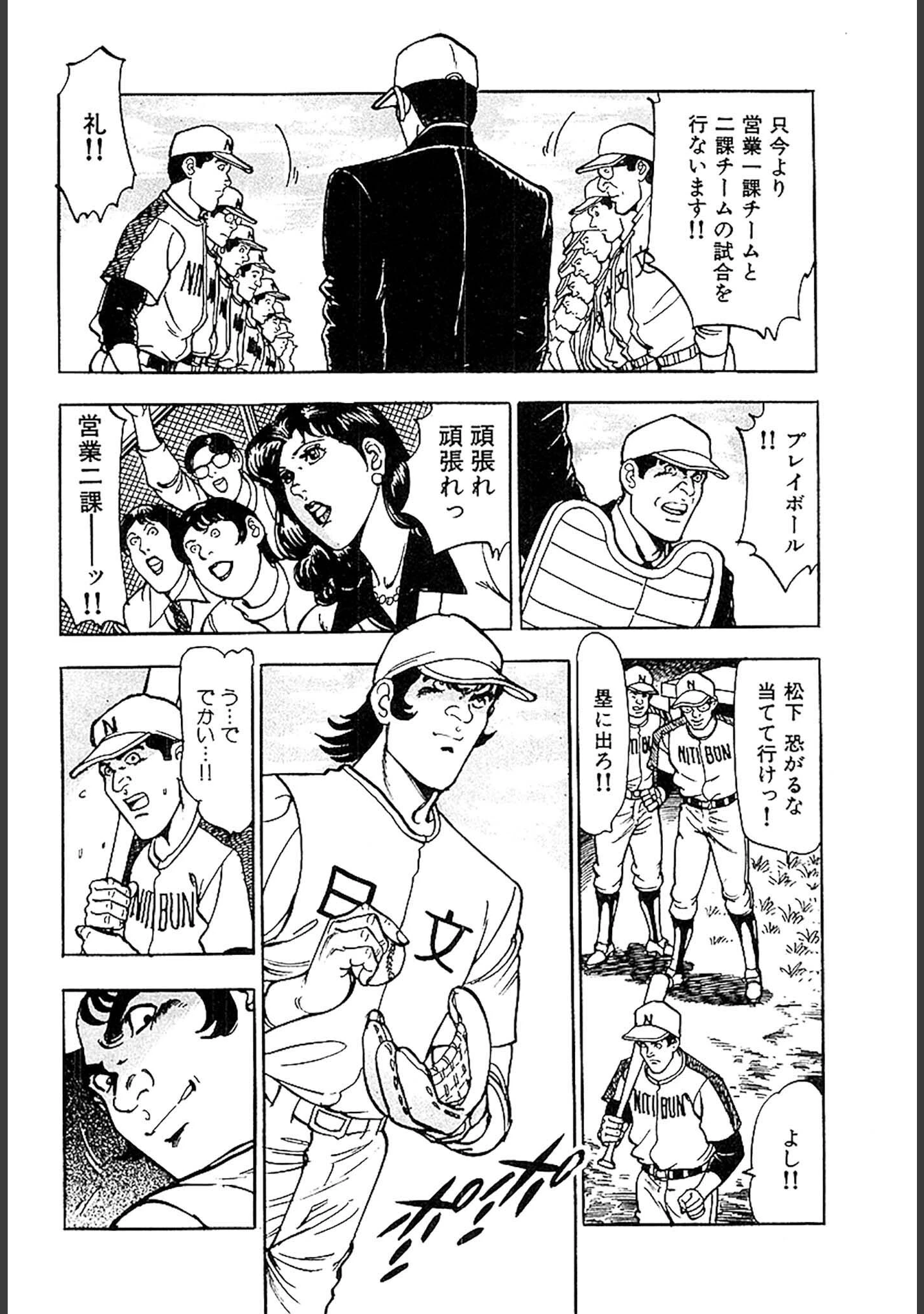 「桃色人妻日記 素肌の輪舞 合本版」（如月次郎） 試し読み 36ページ目
