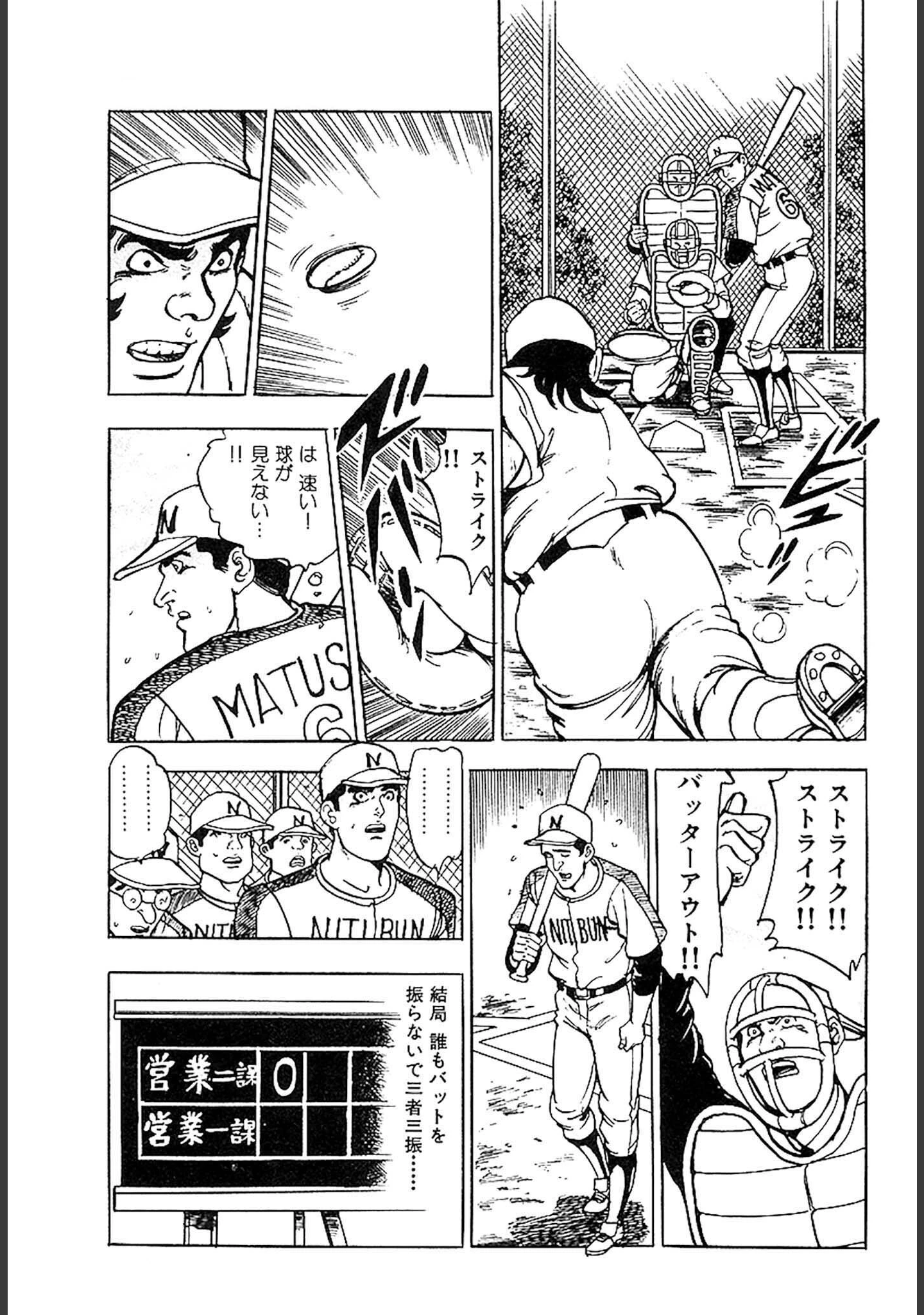 「桃色人妻日記 素肌の輪舞 合本版」（如月次郎） 試し読み 37ページ目