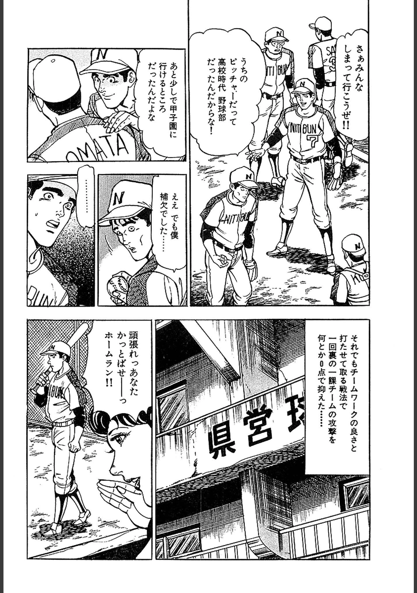 「桃色人妻日記 素肌の輪舞 合本版」（如月次郎） 試し読み 38ページ目