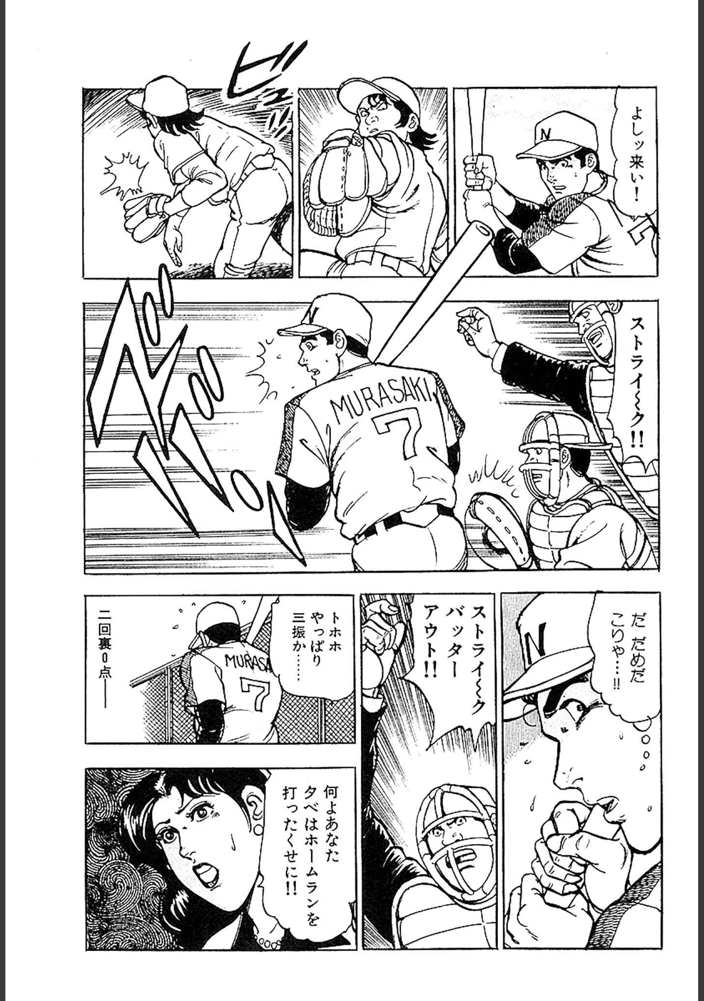 「桃色人妻日記 素肌の輪舞 合本版」（如月次郎） 試し読み 39ページ目