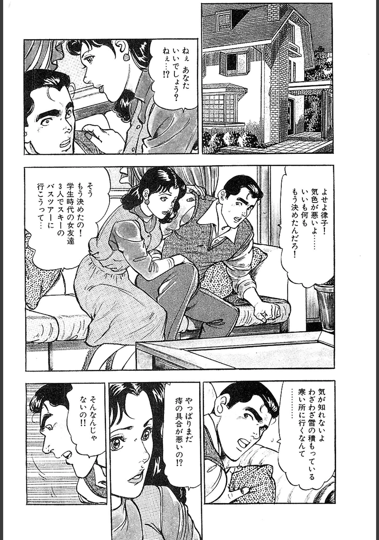 「桃色人妻日記 素肌の輪舞 合本版」（如月次郎） 試し読み 4ページ目
