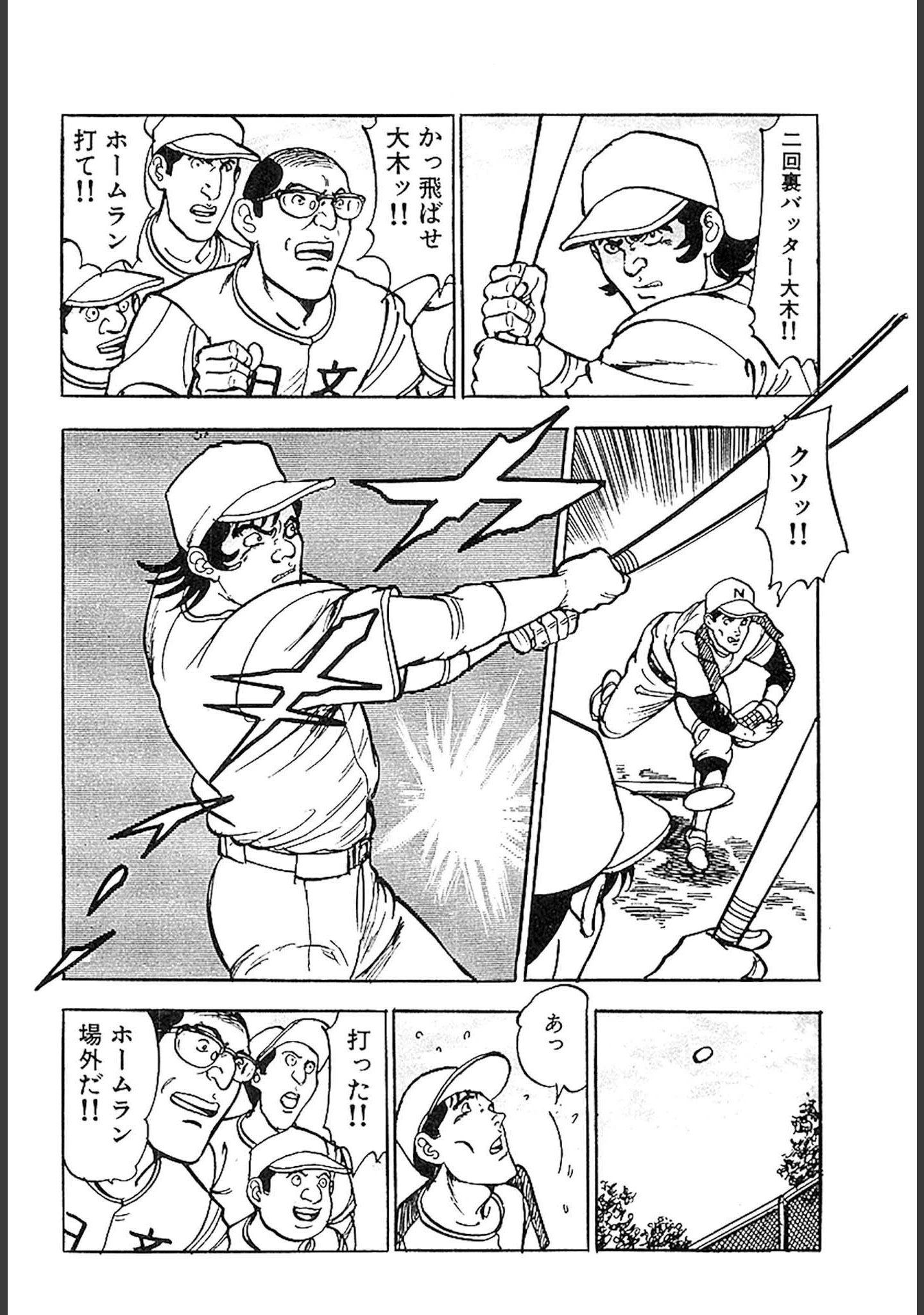 「桃色人妻日記 素肌の輪舞 合本版」（如月次郎） 試し読み 40ページ目
