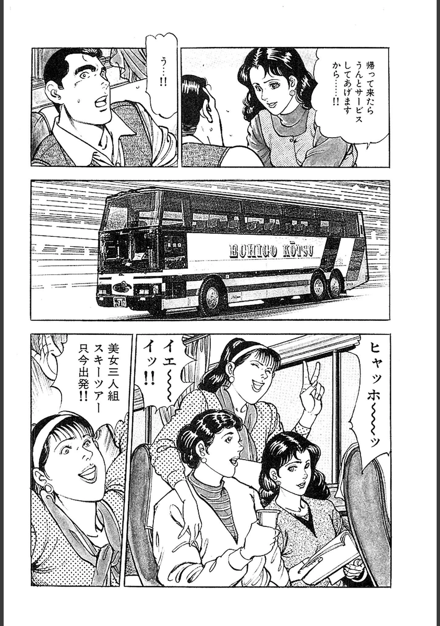 「桃色人妻日記 素肌の輪舞 合本版」（如月次郎） 試し読み 6ページ目