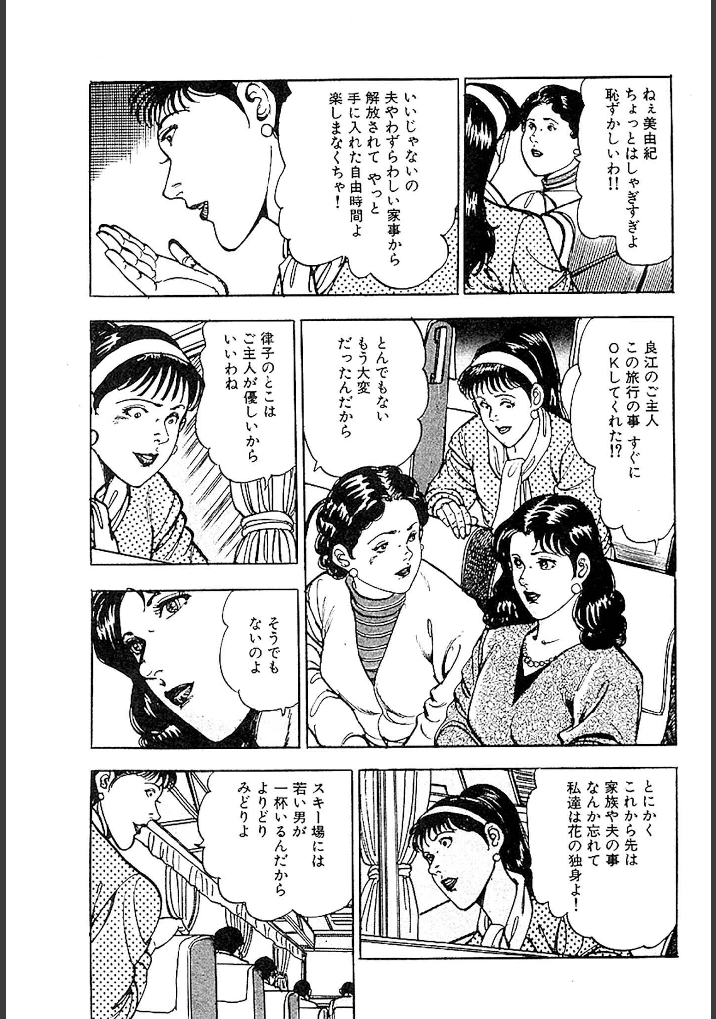 「桃色人妻日記 素肌の輪舞 合本版」（如月次郎） 試し読み 7ページ目