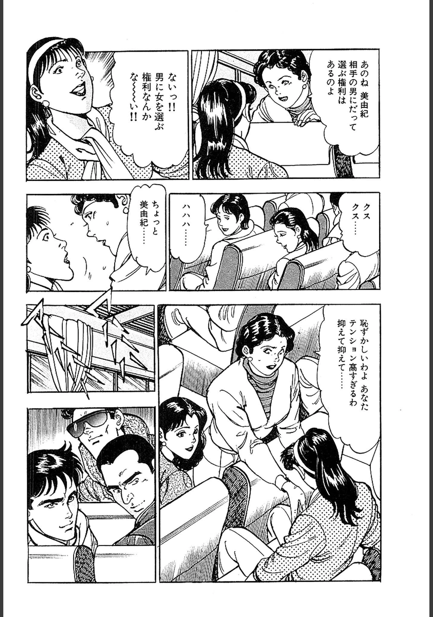 「桃色人妻日記 素肌の輪舞 合本版」（如月次郎） 試し読み 8ページ目