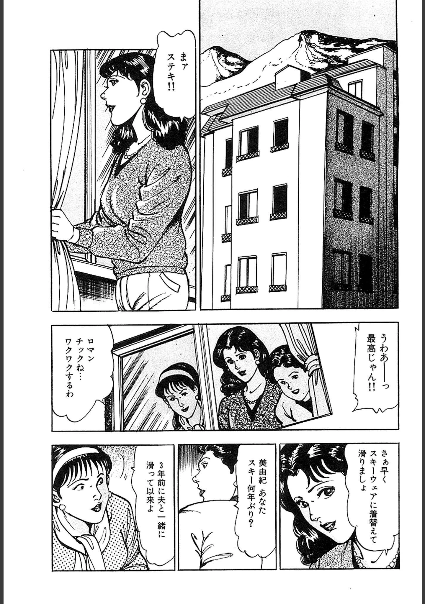 「桃色人妻日記 素肌の輪舞 合本版」（如月次郎） 試し読み 9ページ目