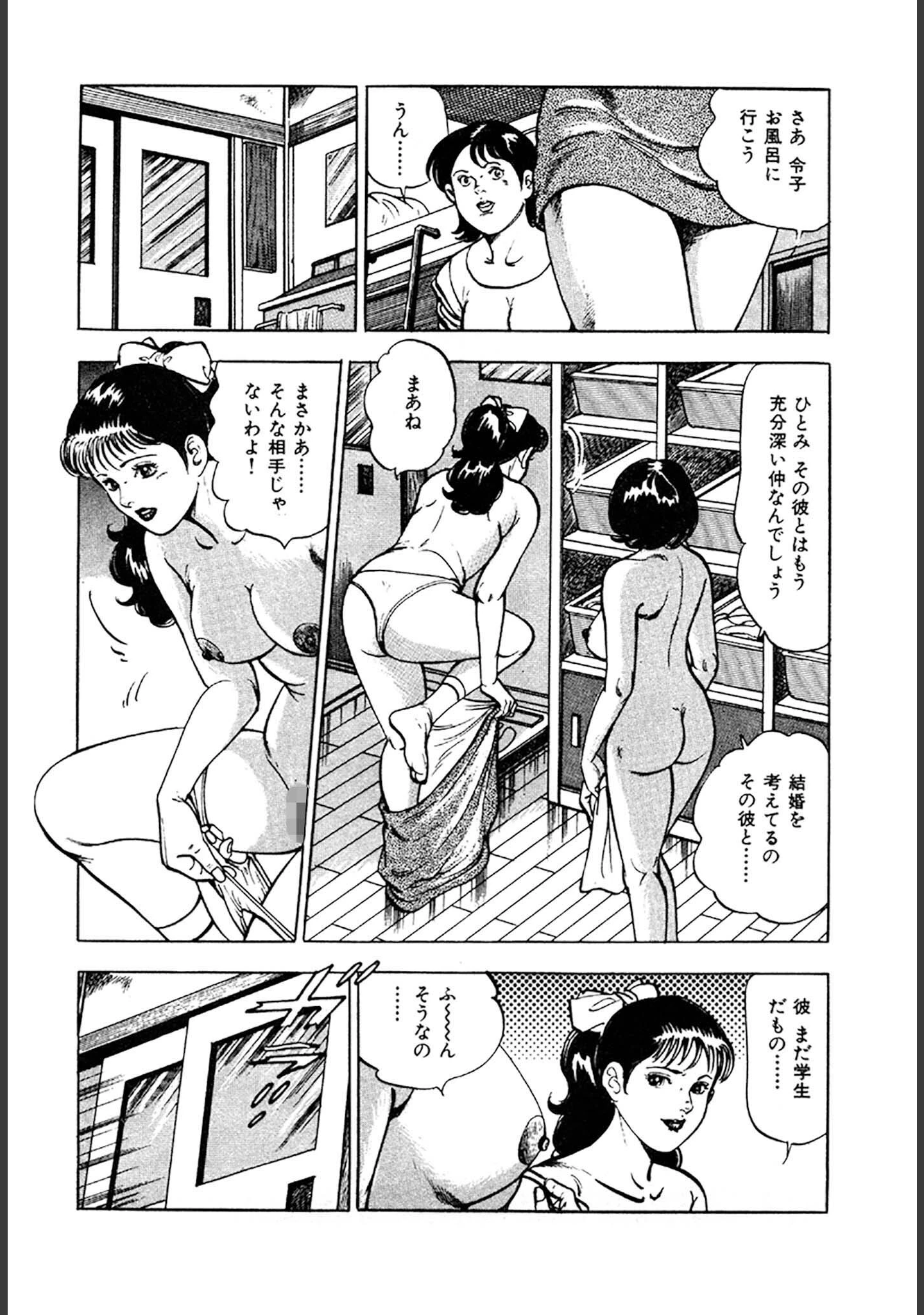 「看護師日記 愛蔵版」（如月次郎） 試し読み 11ページ目