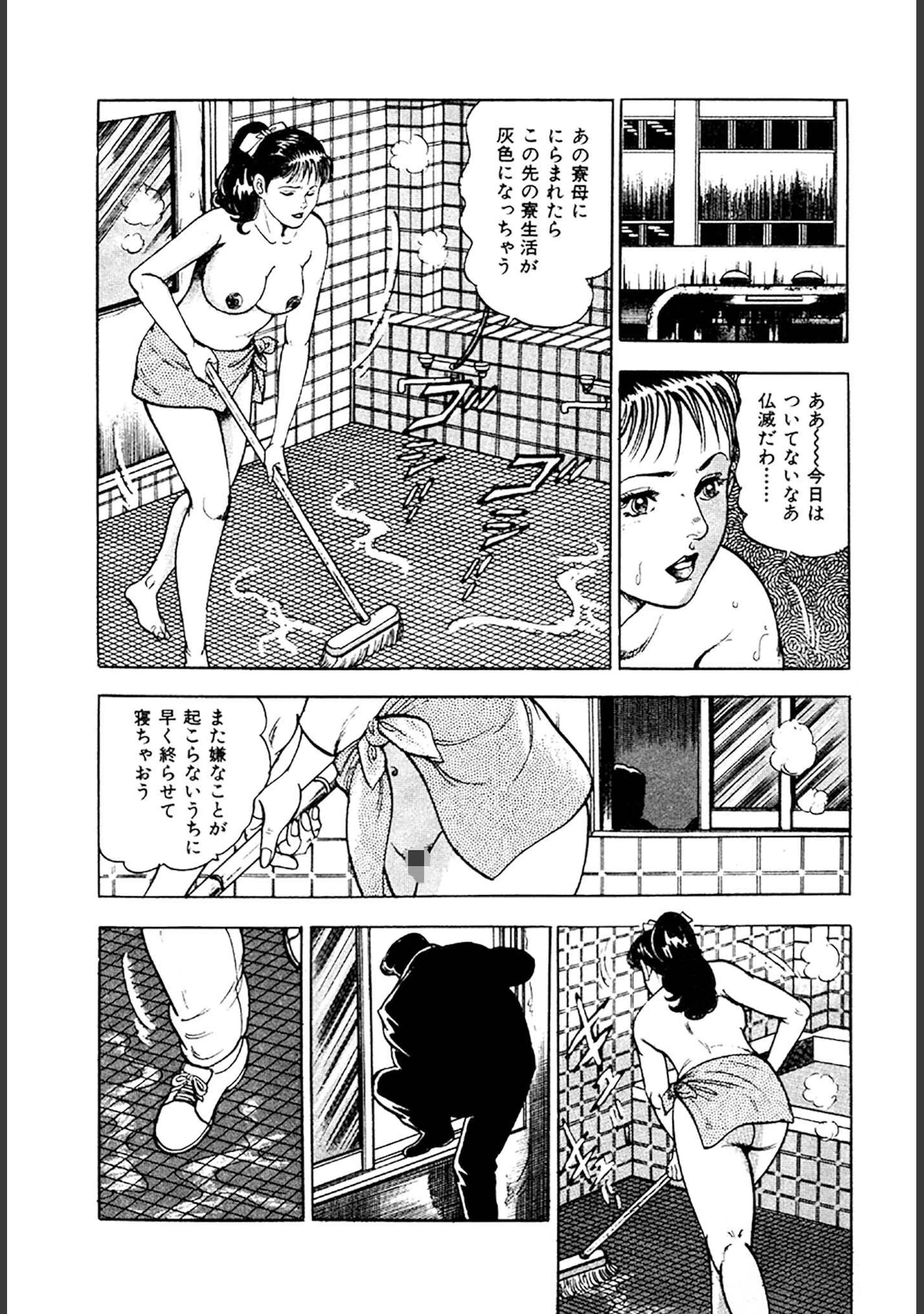 「看護師日記 愛蔵版」（如月次郎） 試し読み 14ページ目