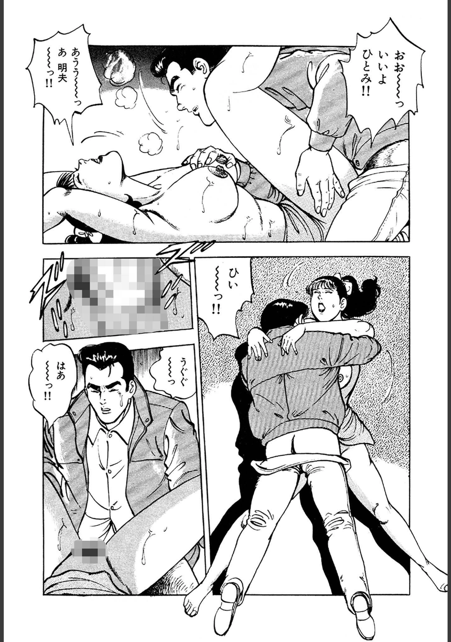「看護師日記 愛蔵版」（如月次郎） 試し読み 19ページ目
