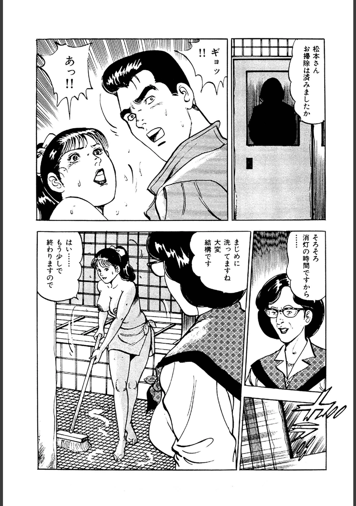 「看護師日記 愛蔵版」（如月次郎） 試し読み 20ページ目