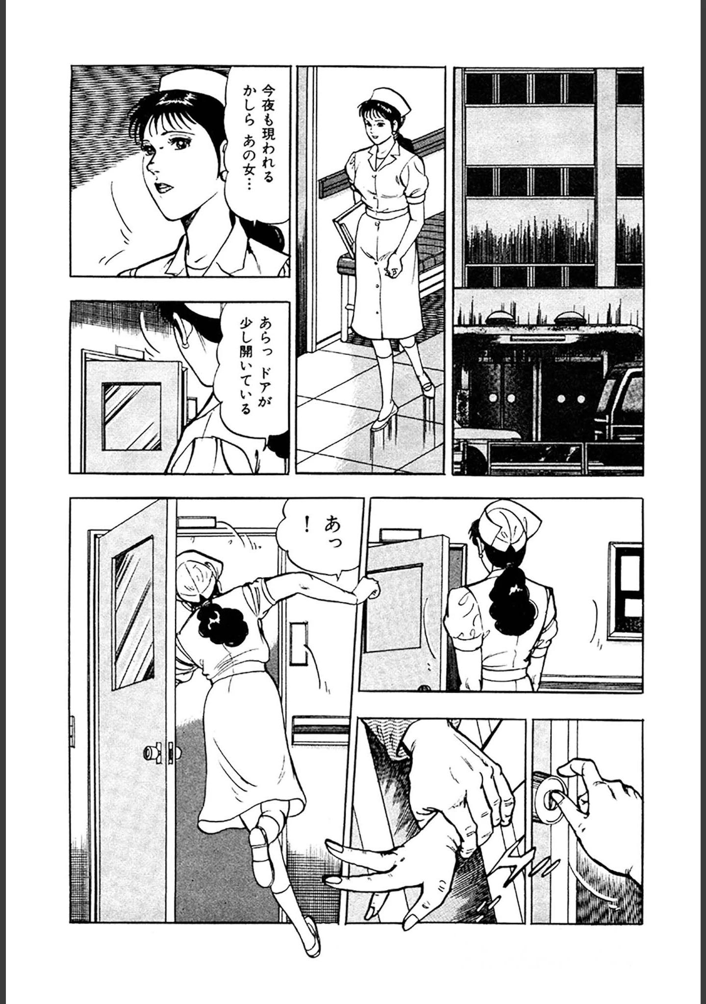 「看護師日記 愛蔵版」（如月次郎） 試し読み 35ページ目