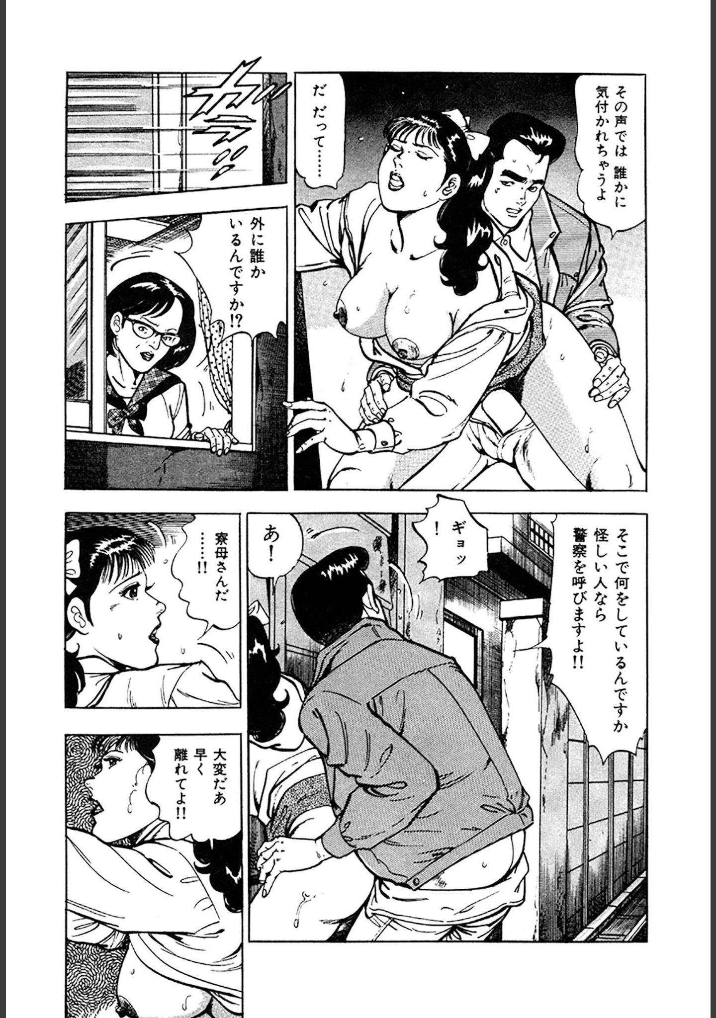 「看護師日記 愛蔵版」（如月次郎） 試し読み 7ページ目