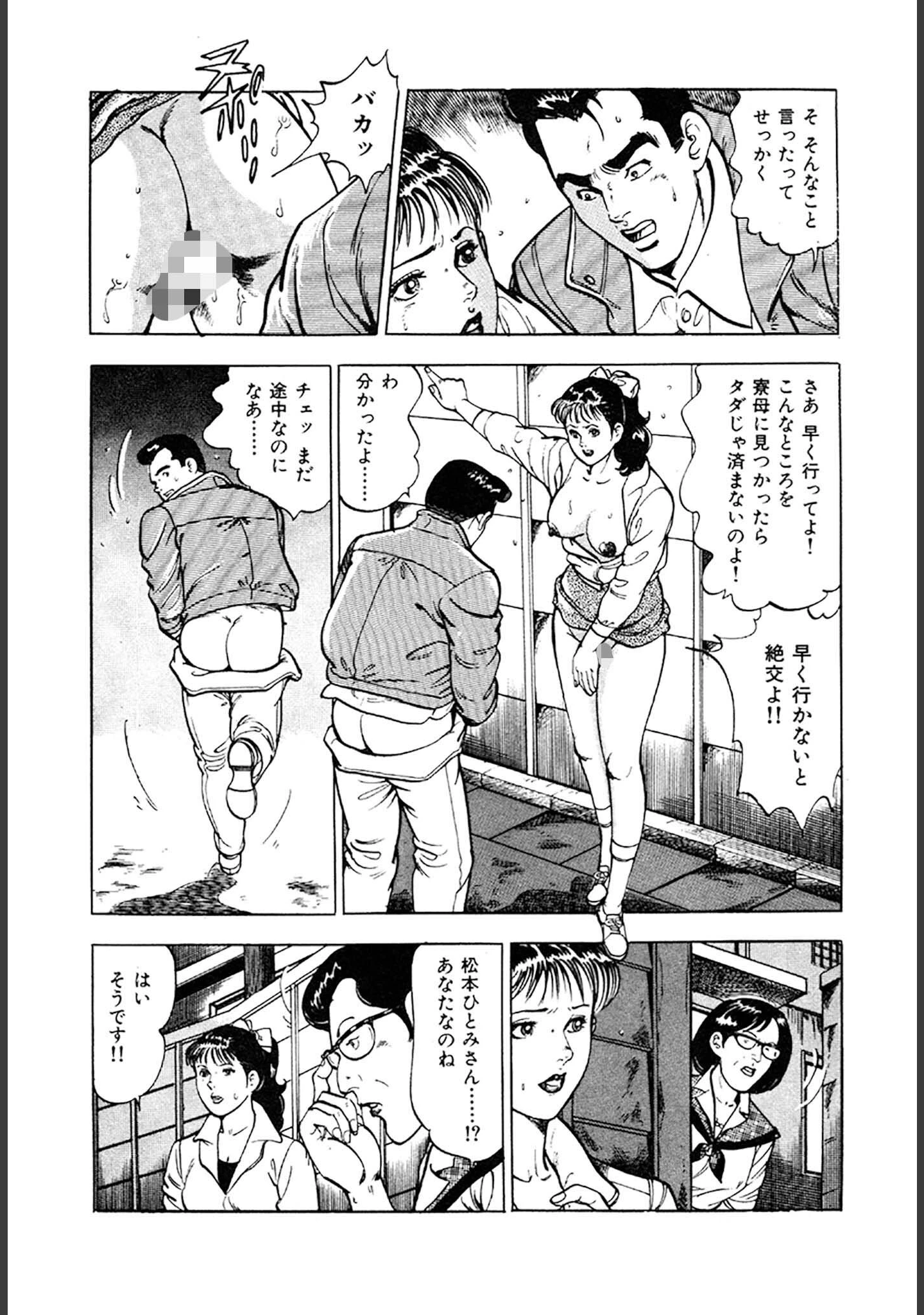 「看護師日記 愛蔵版」（如月次郎） 試し読み 8ページ目