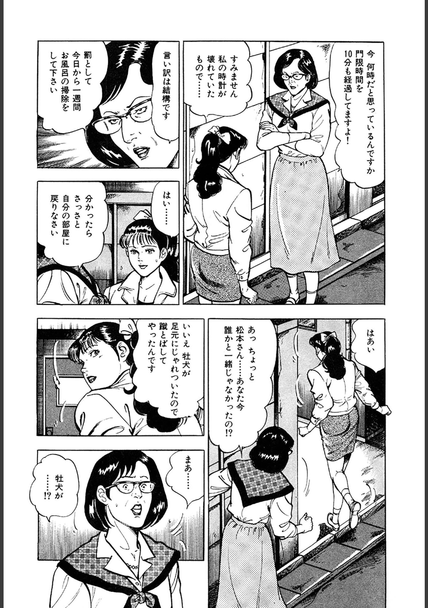 「看護師日記 愛蔵版」（如月次郎） 試し読み 9ページ目