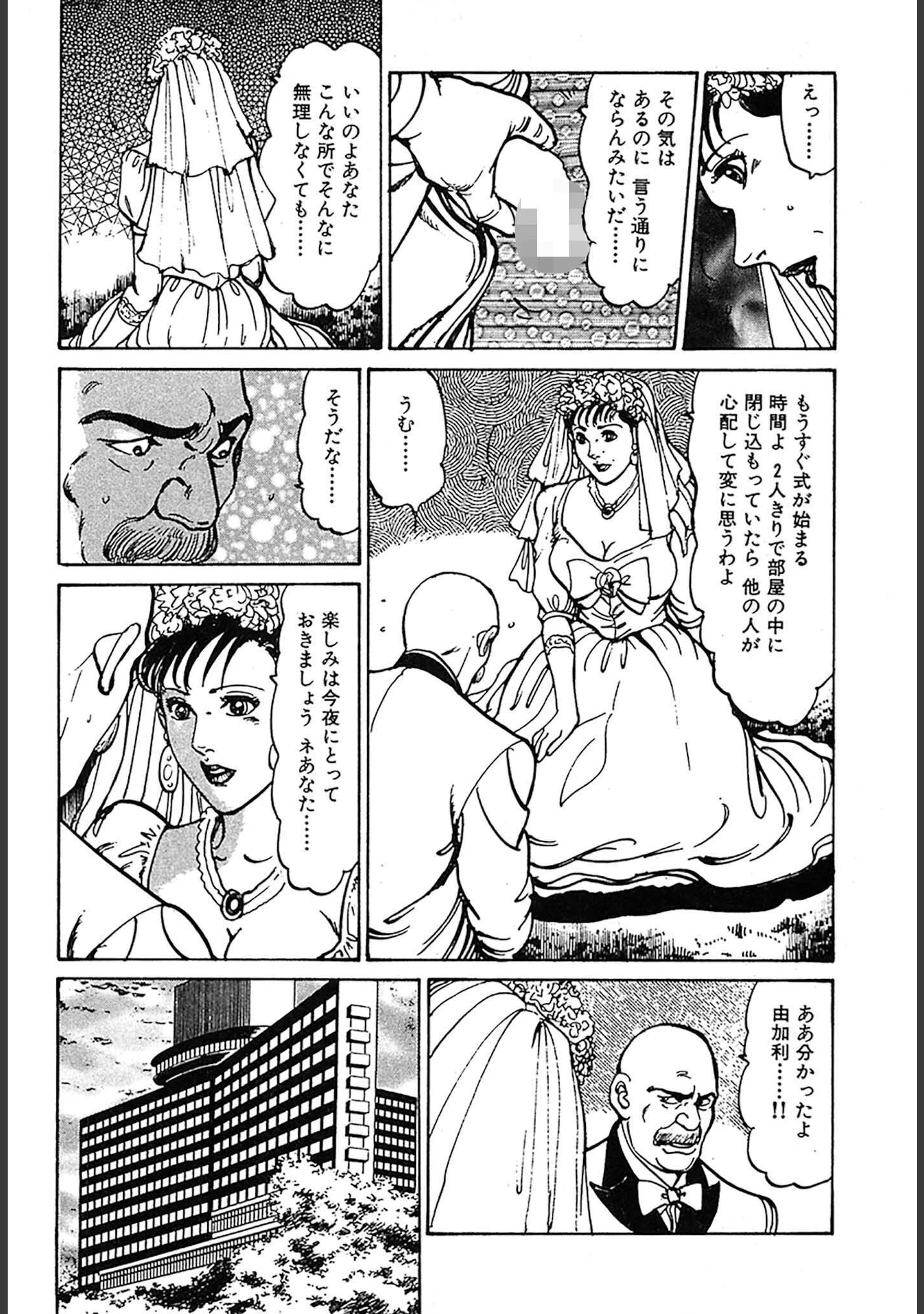 「HAPPY菜々子 DX版」（如月次郎） 試し読み 10ページ目