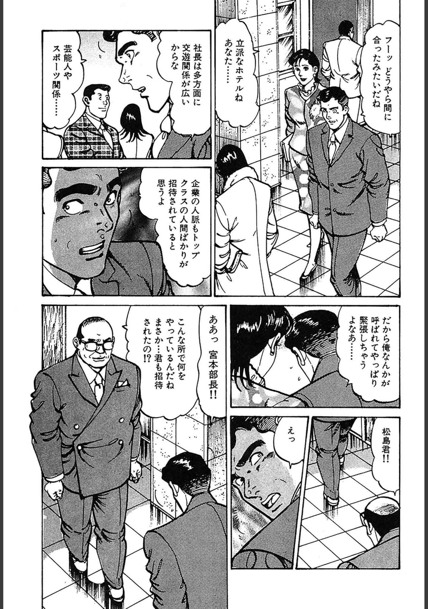「HAPPY菜々子 DX版」（如月次郎） 試し読み 11ページ目