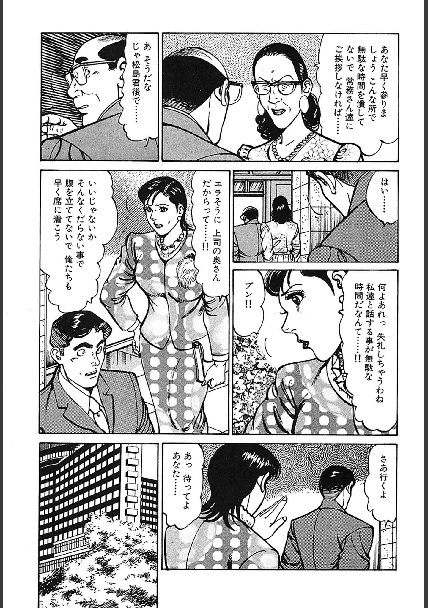 「HAPPY菜々子 DX版」（如月次郎） 試し読み 13ページ目