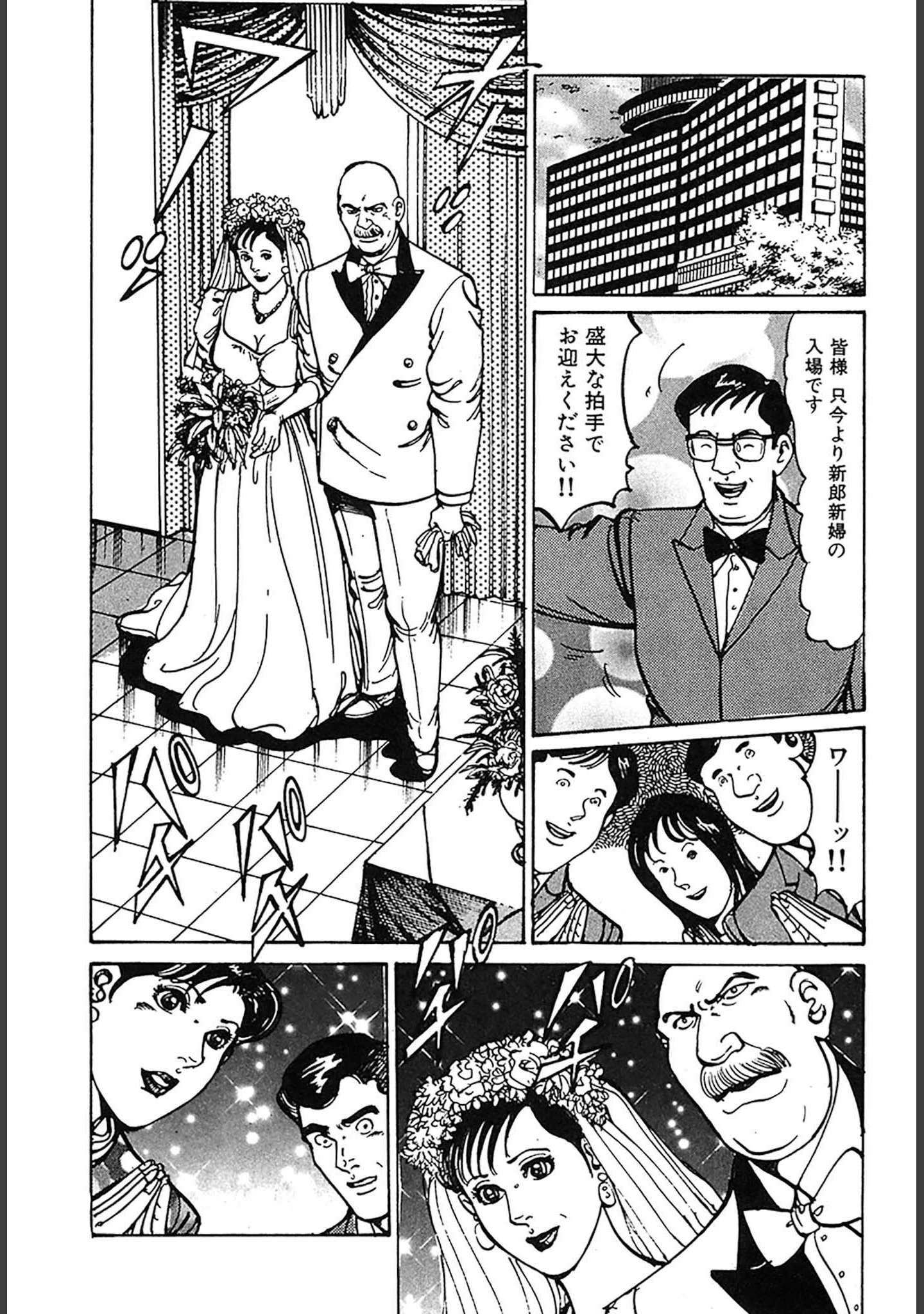 「HAPPY菜々子 DX版」（如月次郎） 試し読み 15ページ目