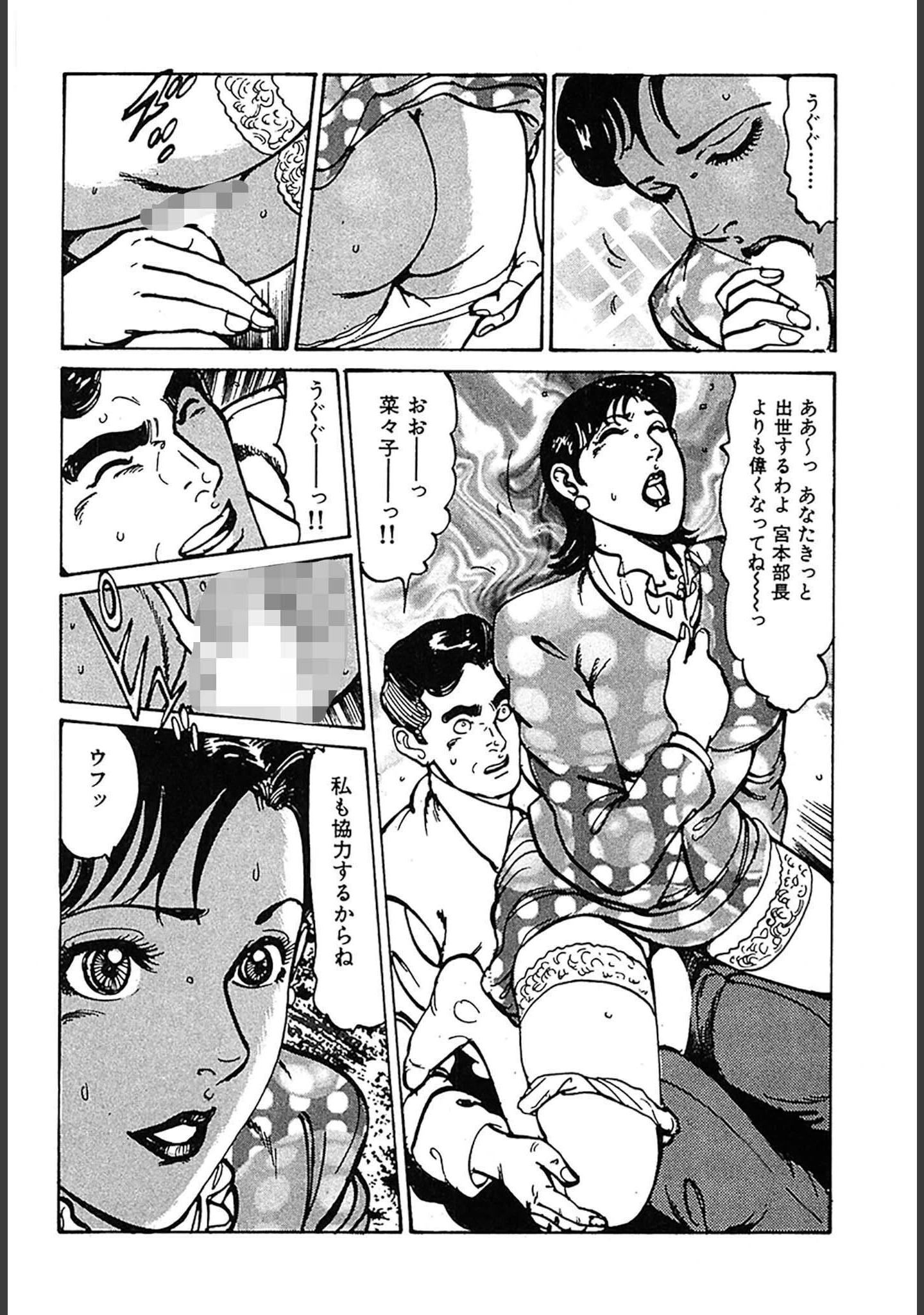 「HAPPY菜々子 DX版」（如月次郎） 試し読み 26ページ目