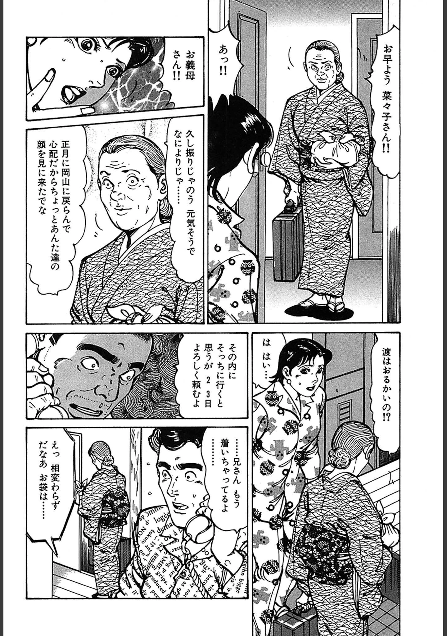 「HAPPY菜々子 DX版」（如月次郎） 試し読み 30ページ目