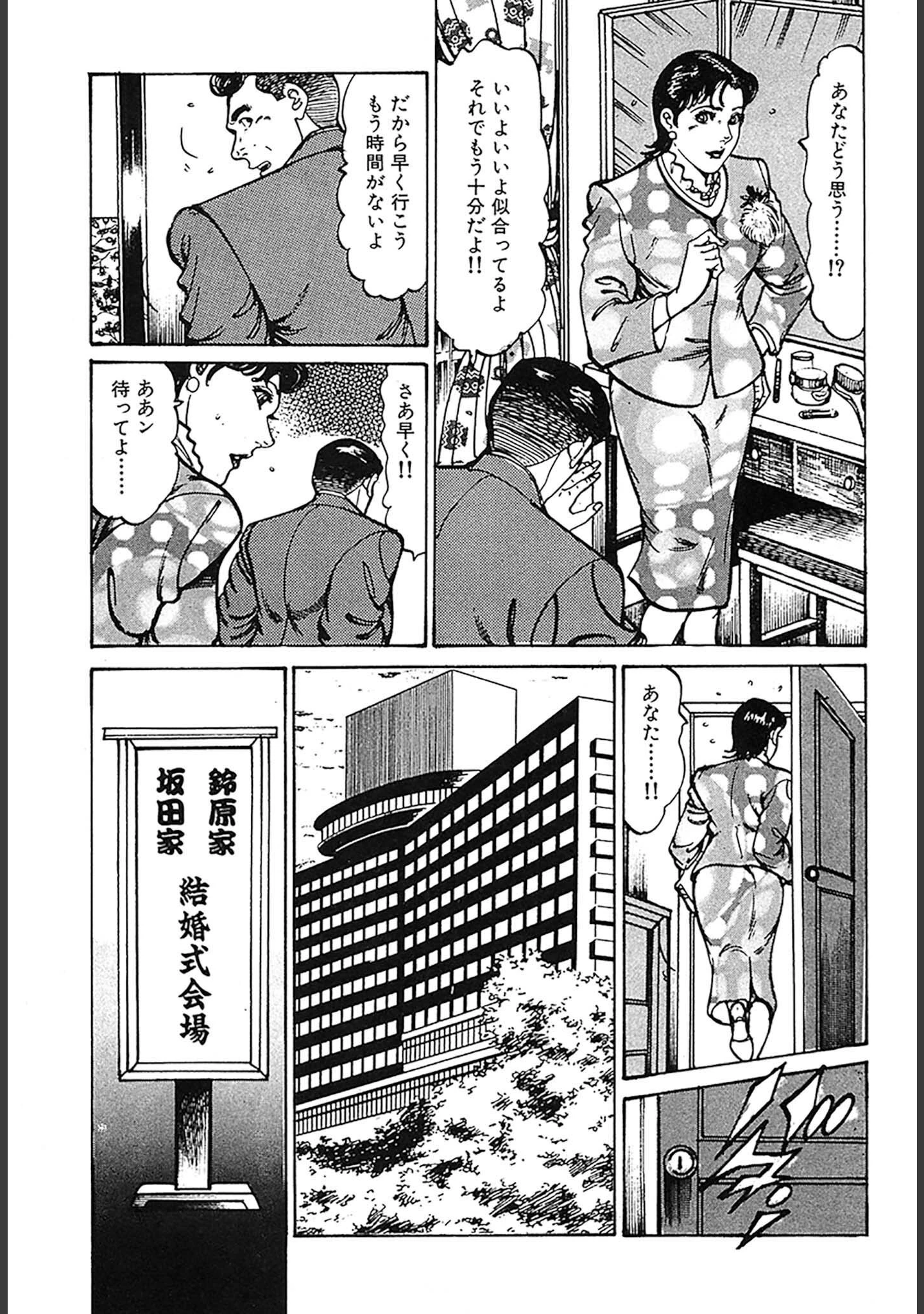「HAPPY菜々子 DX版」（如月次郎） 試し読み 5ページ目