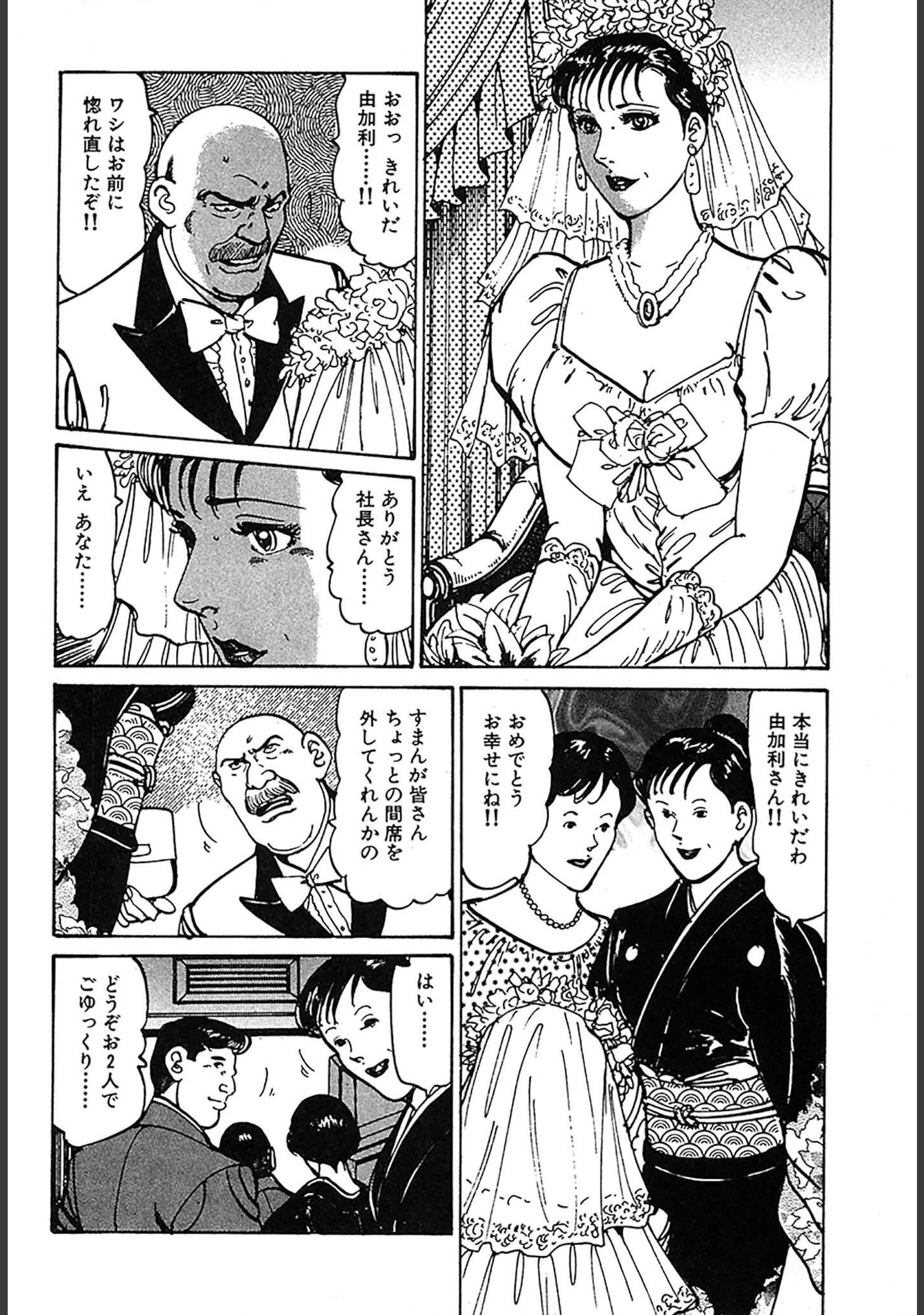 「HAPPY菜々子 DX版」（如月次郎） 試し読み 6ページ目