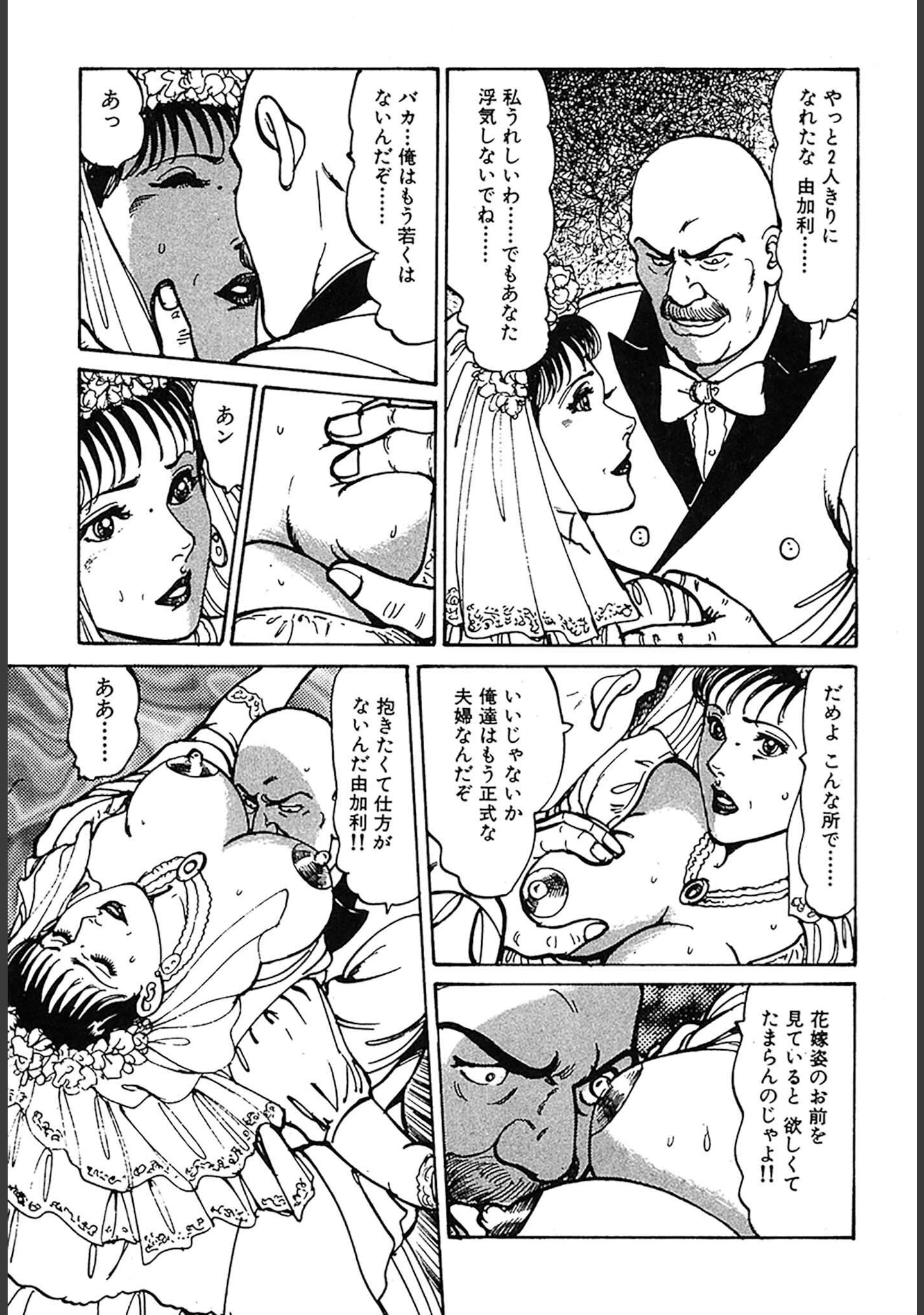 「HAPPY菜々子 DX版」（如月次郎） 試し読み 7ページ目