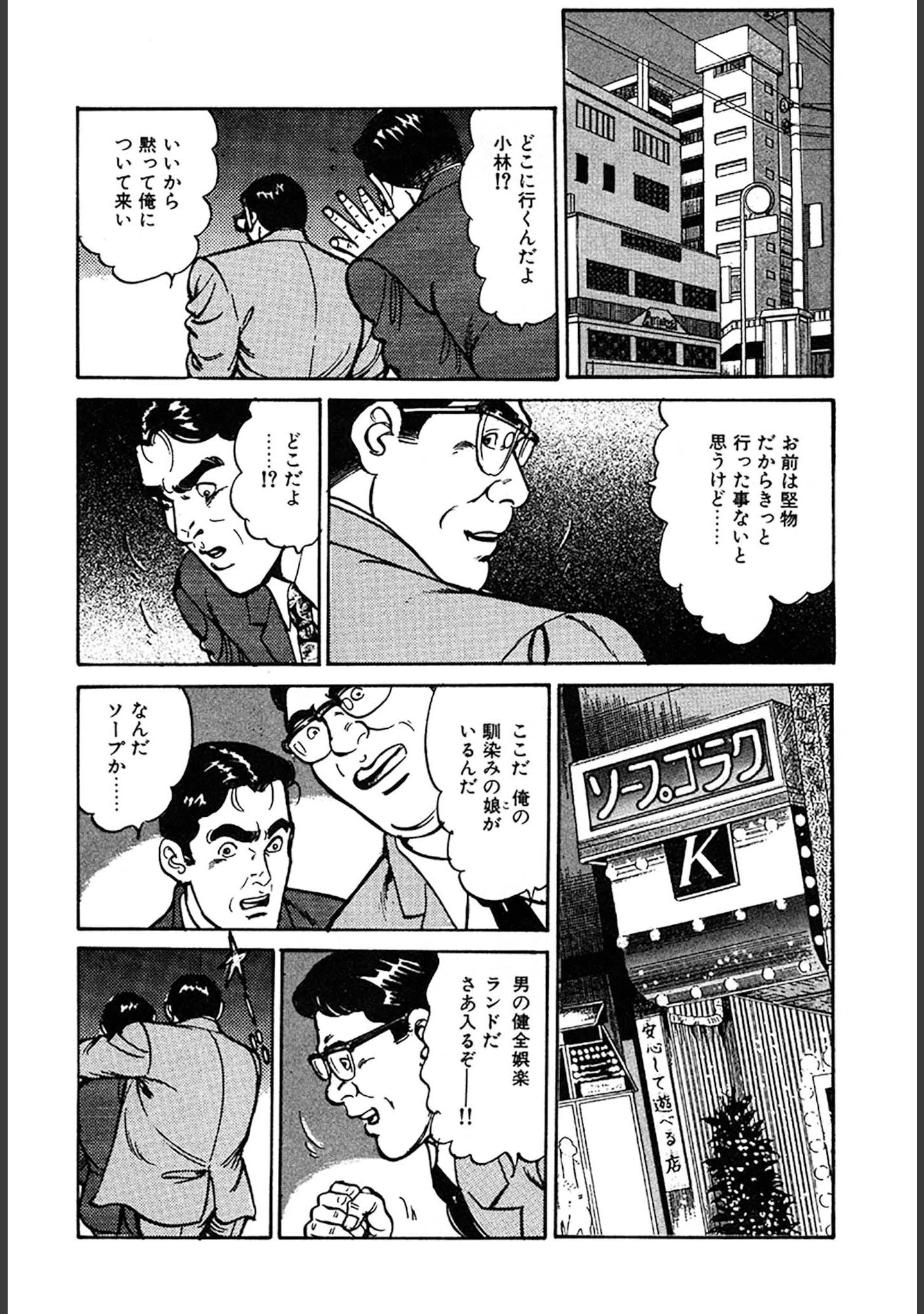 「未亡人はお元気印 DX版」（如月次郎） 試し読み 10ページ目