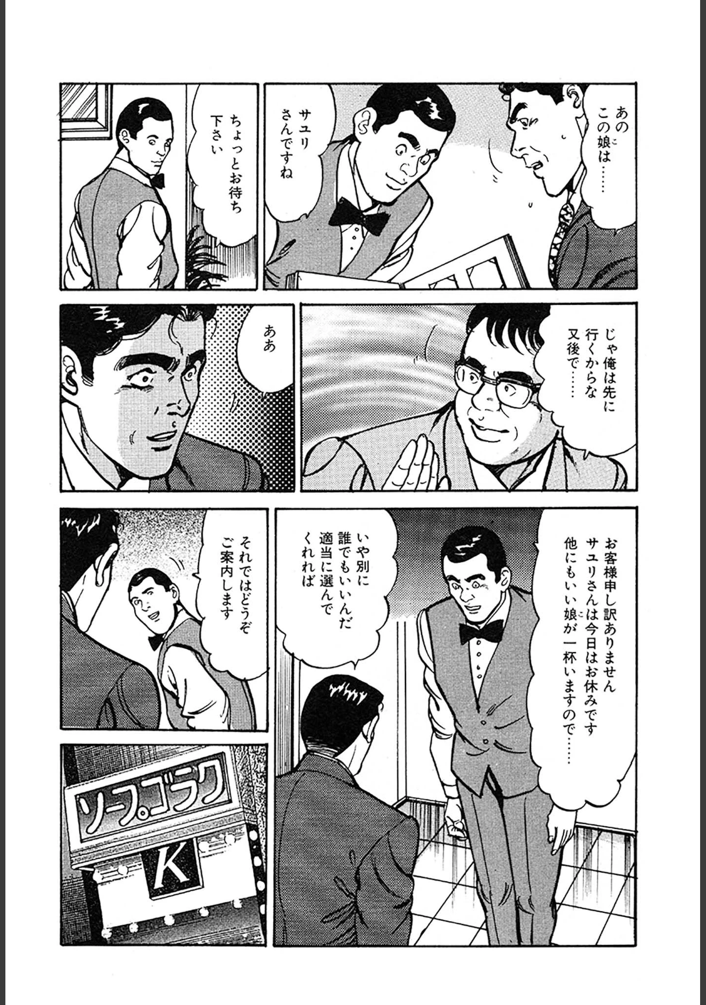 「未亡人はお元気印 DX版」（如月次郎） 試し読み 12ページ目