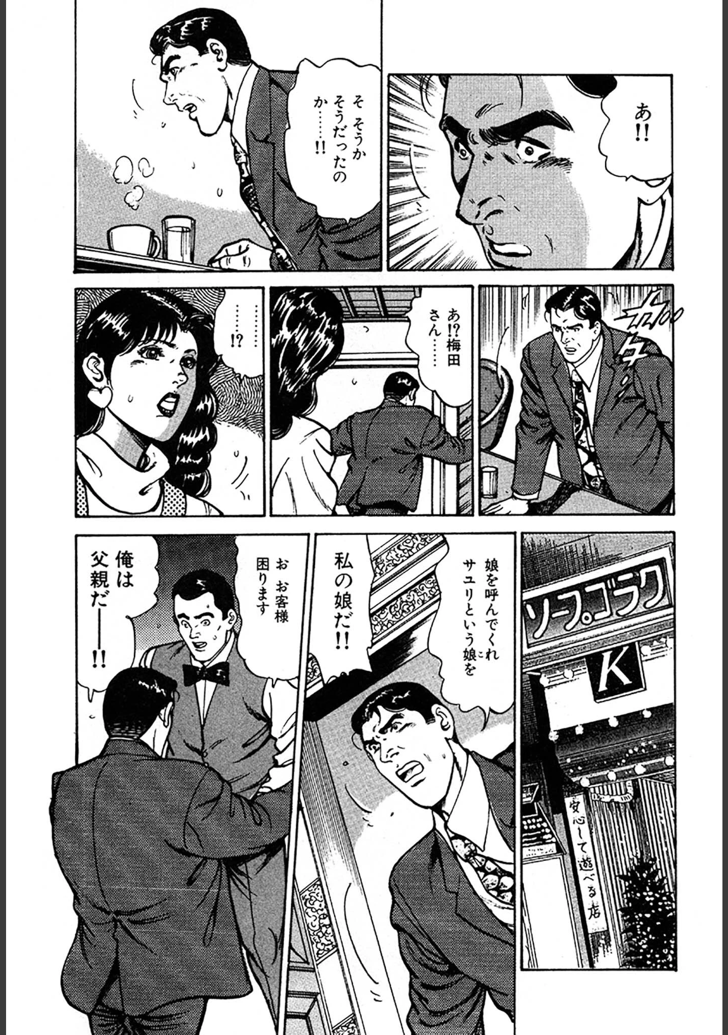 「未亡人はお元気印 DX版」（如月次郎） 試し読み 19ページ目