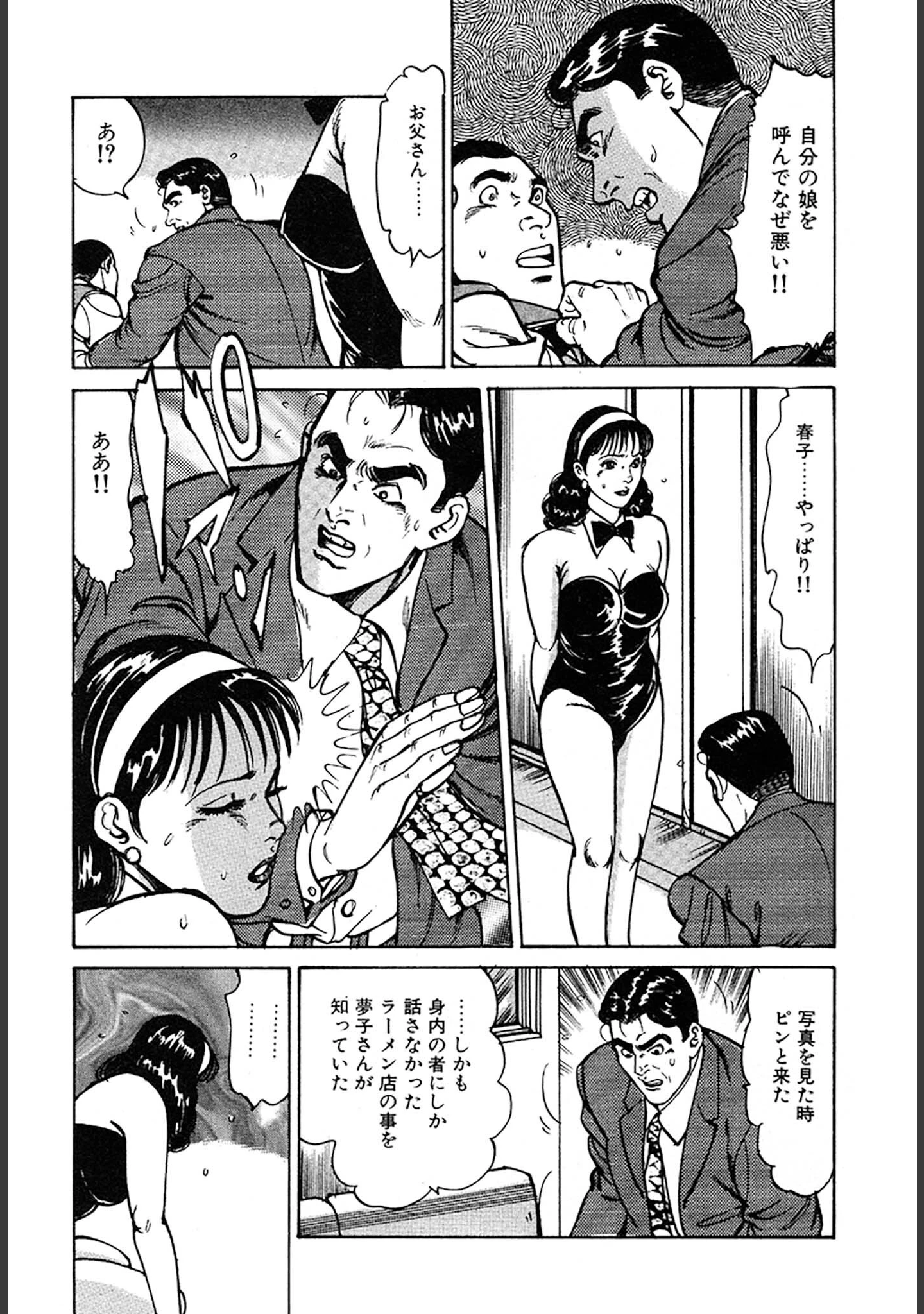 「未亡人はお元気印 DX版」（如月次郎） 試し読み 20ページ目