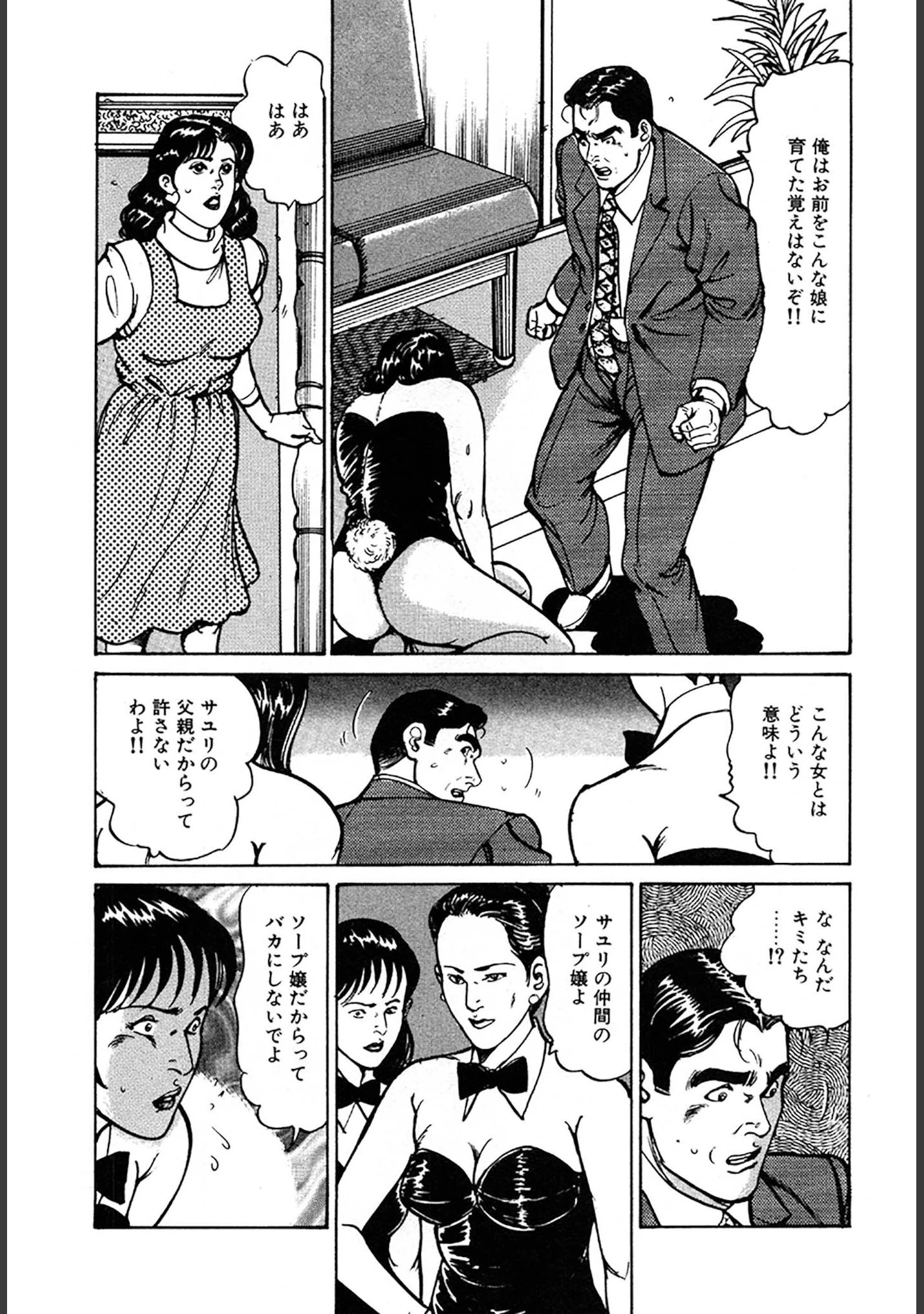 「未亡人はお元気印 DX版」（如月次郎） 試し読み 21ページ目