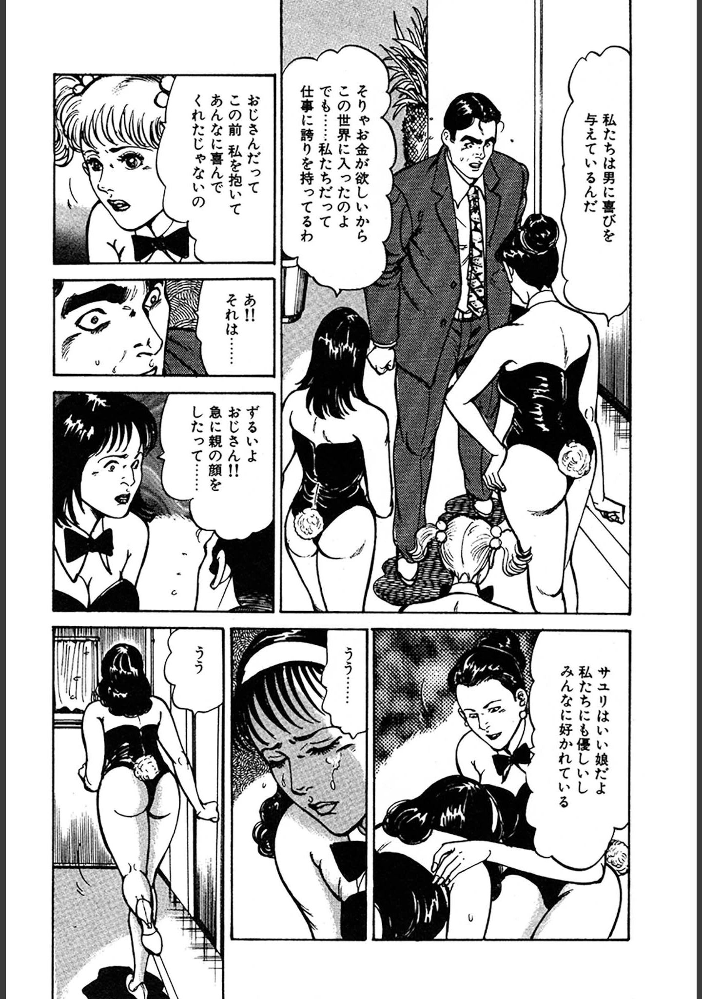 「未亡人はお元気印 DX版」（如月次郎） 試し読み 22ページ目