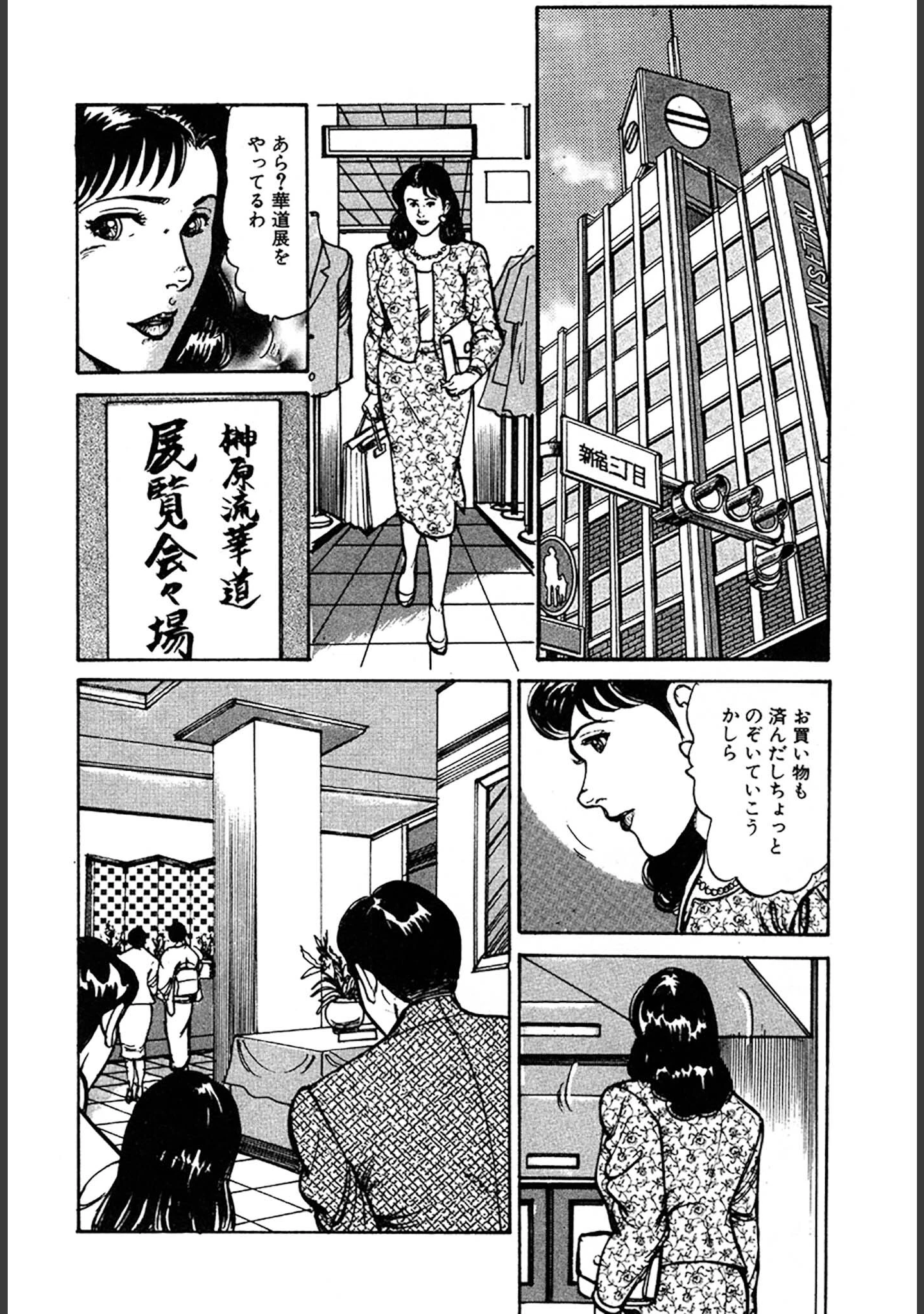 「未亡人はお元気印 DX版」（如月次郎） 試し読み 30ページ目