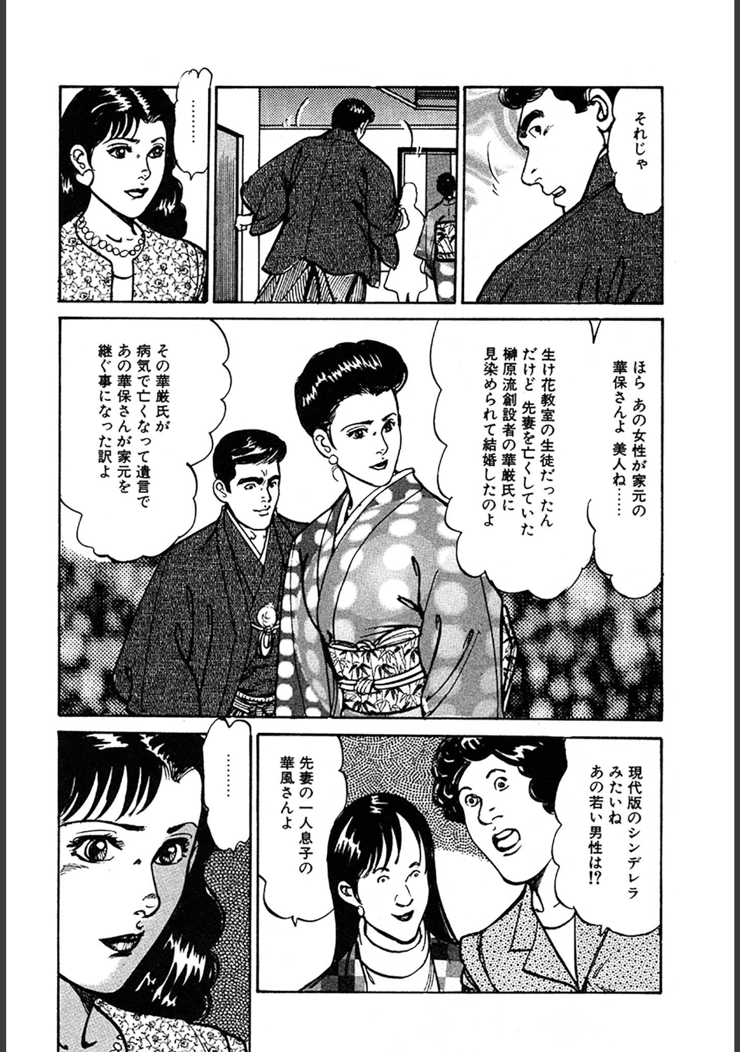 「未亡人はお元気印 DX版」（如月次郎） 試し読み 34ページ目