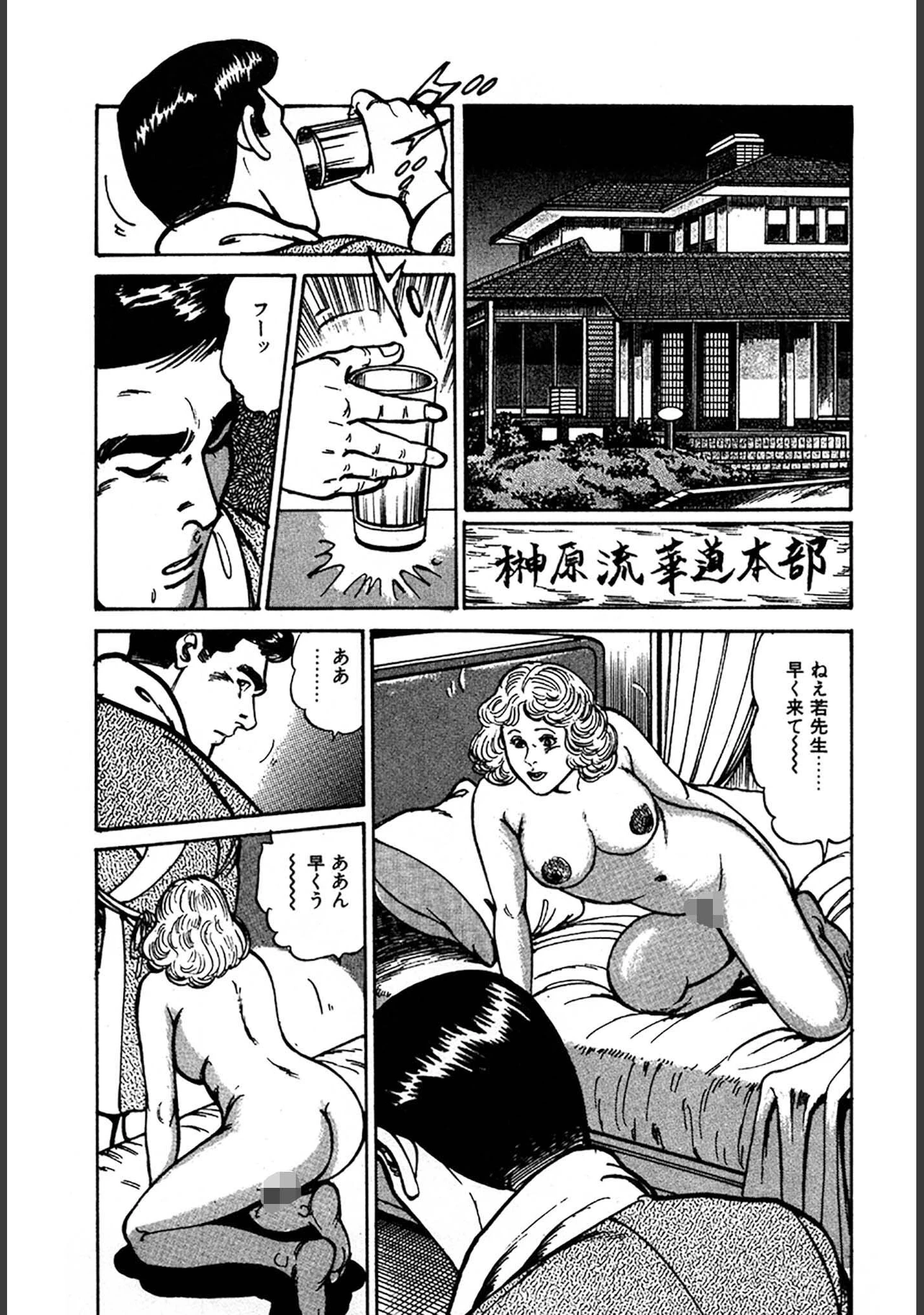 「未亡人はお元気印 DX版」（如月次郎） 試し読み 35ページ目