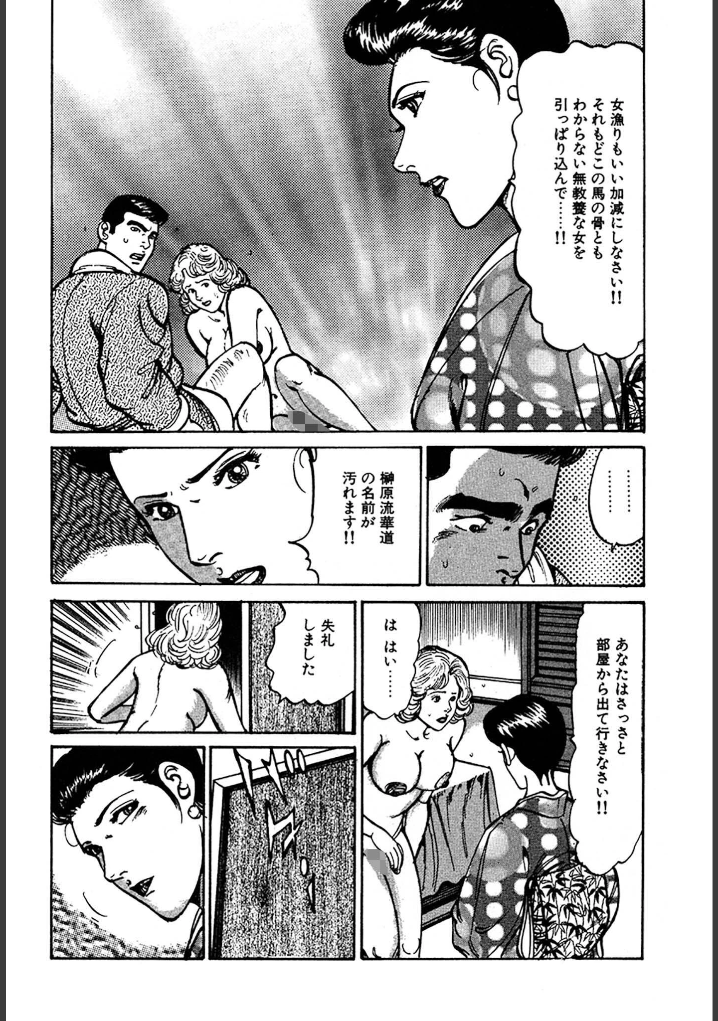 「未亡人はお元気印 DX版」（如月次郎） 試し読み 38ページ目