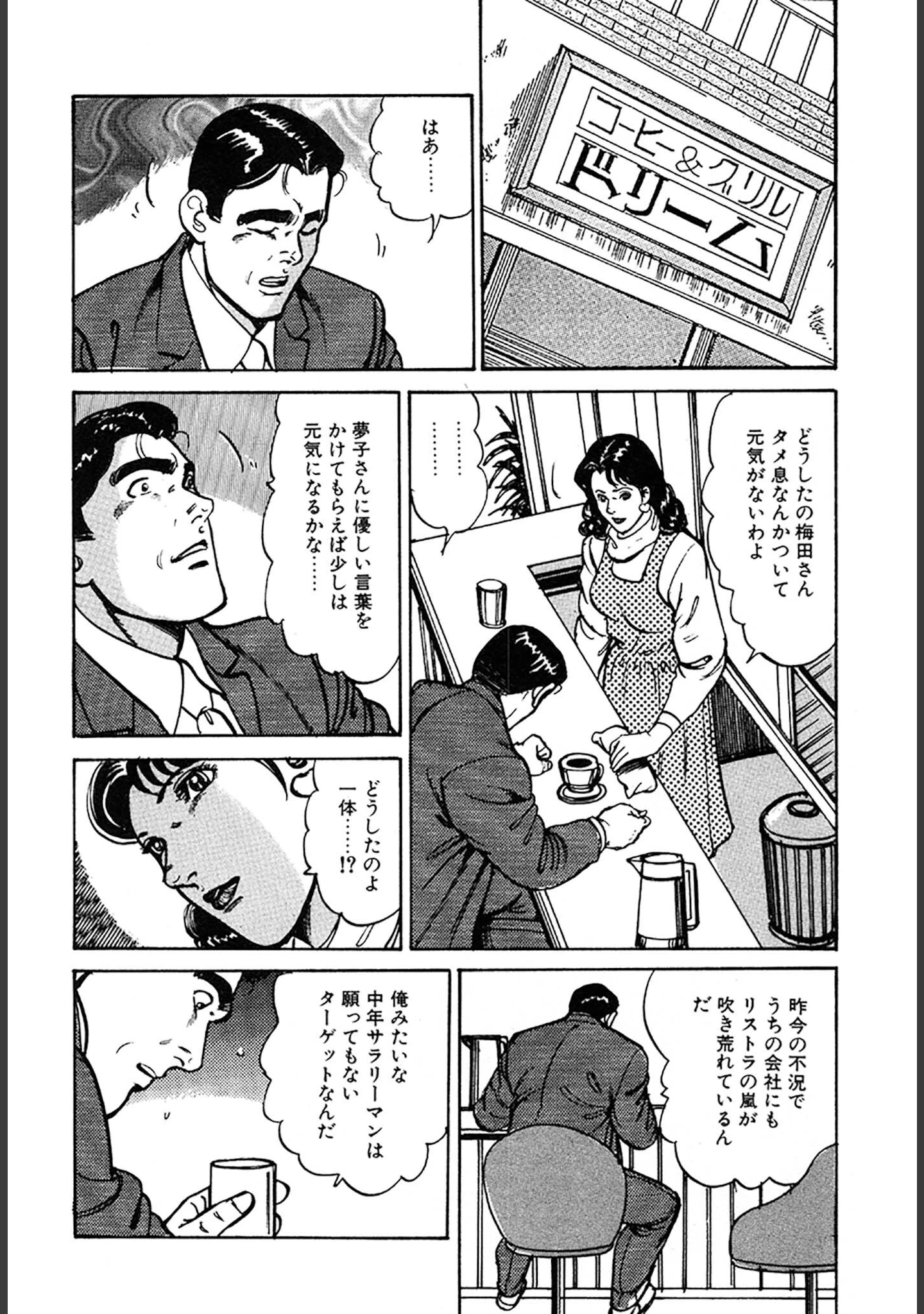 「未亡人はお元気印 DX版」（如月次郎） 試し読み 4ページ目