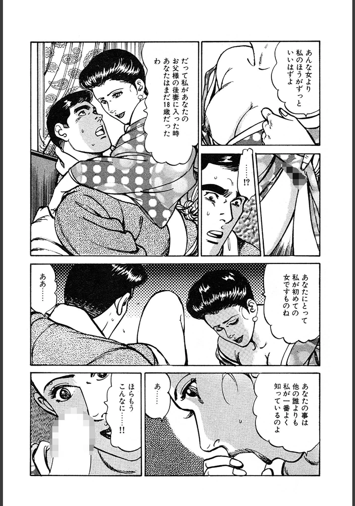 「未亡人はお元気印 DX版」（如月次郎） 試し読み 40ページ目