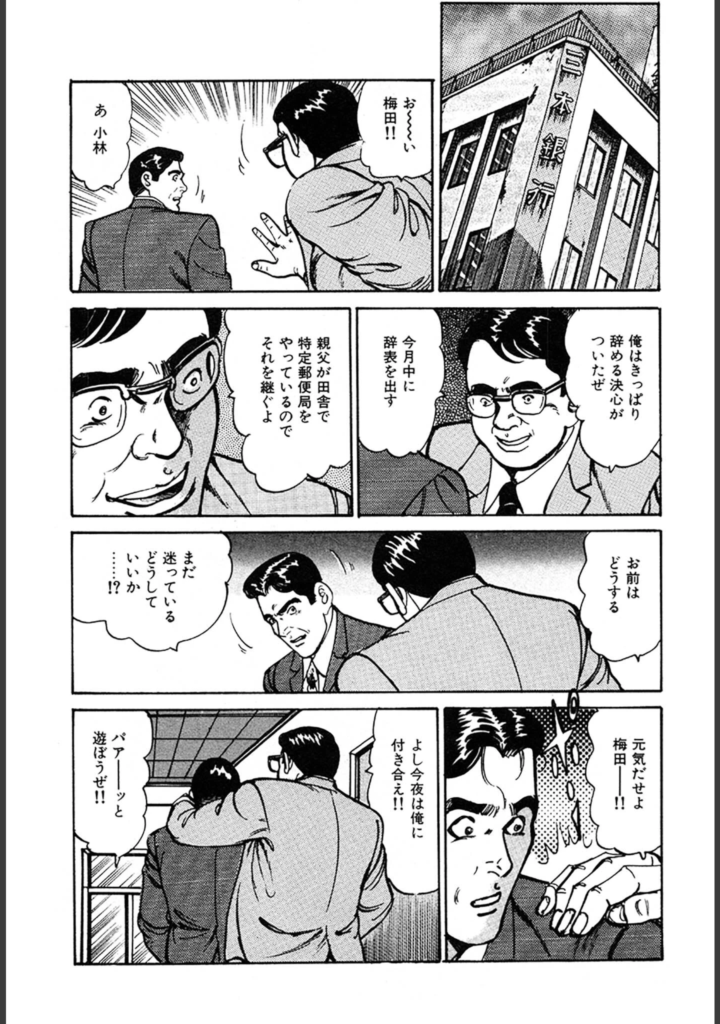 「未亡人はお元気印 DX版」（如月次郎） 試し読み 9ページ目