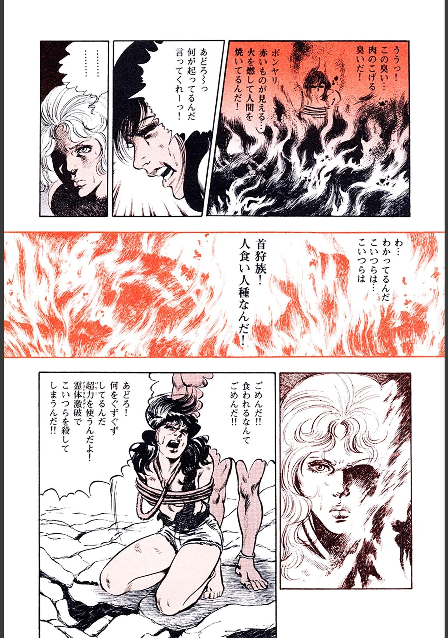「妖あどろ 合本版」（川崎三枝子） 試し読み 13ページ目